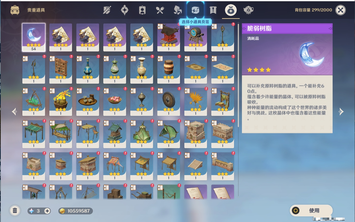 YSMK37370原神账号详情图19