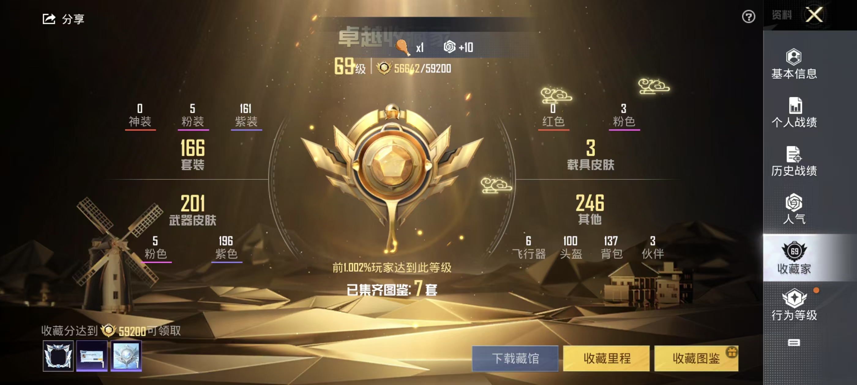 HPSJ3289901和平精英账号详情图3 HPSJ3289901和平精英账号详情图3