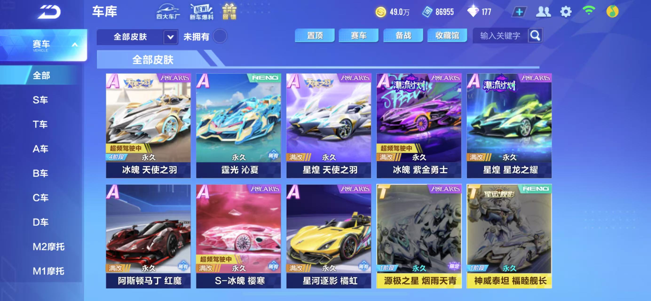 FCSCMW33415QQ飞车手游账号详情图14