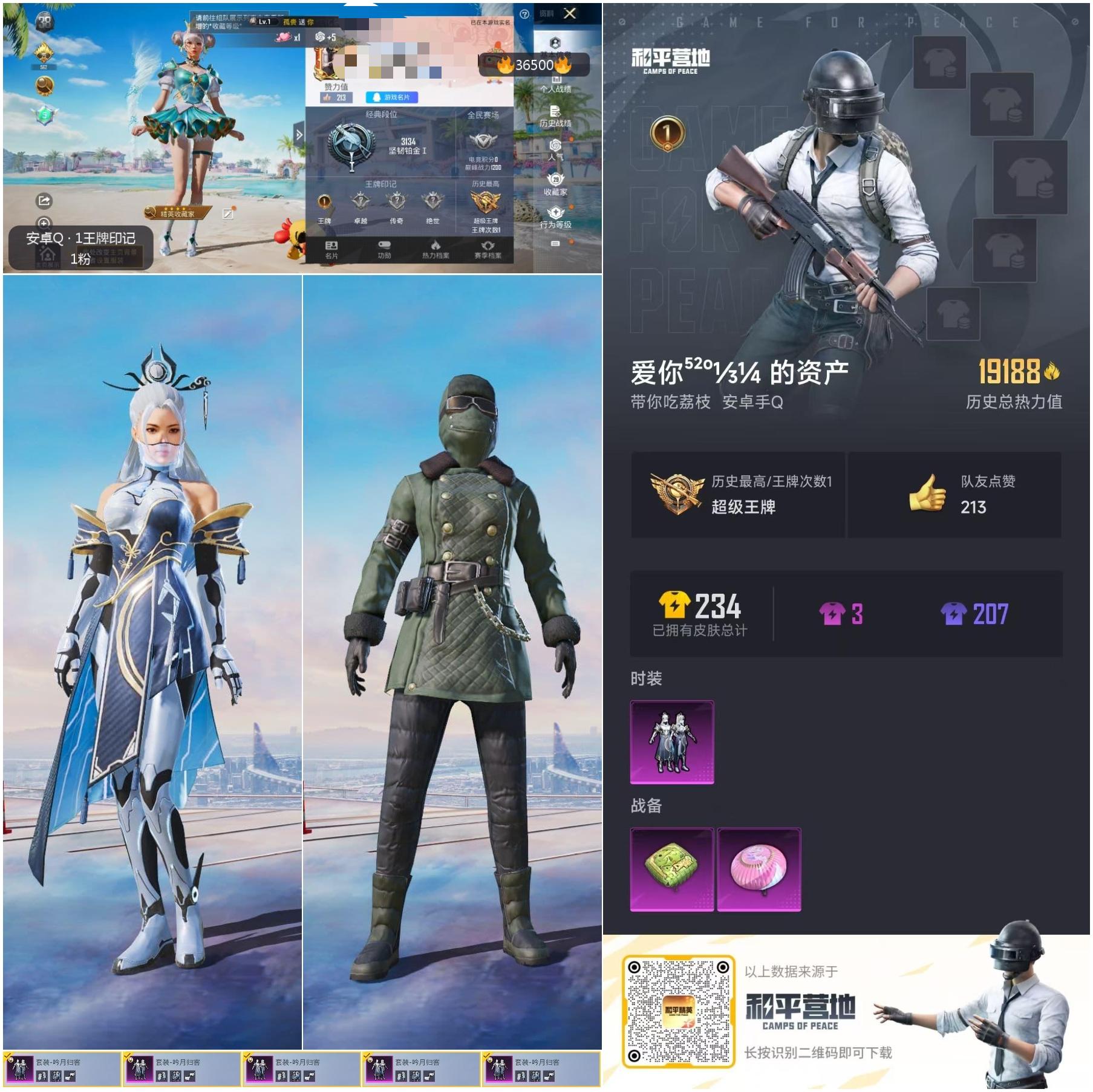 HPSJ3289995和平精英账号详情图4 HPSJ3289995和平精英账号详情图4