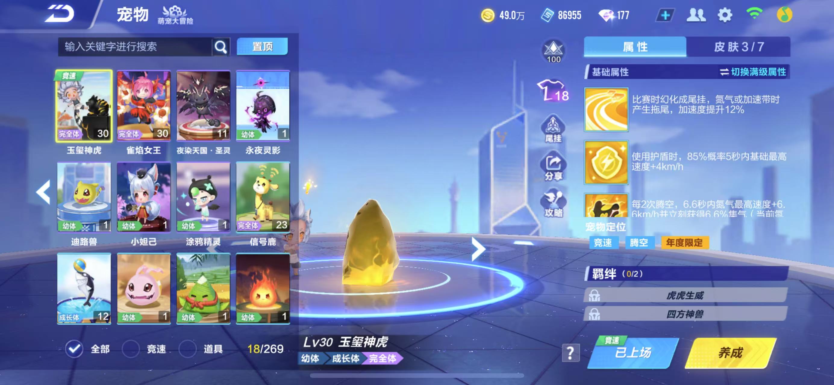 FCSCMW33415QQ飞车手游账号详情图6