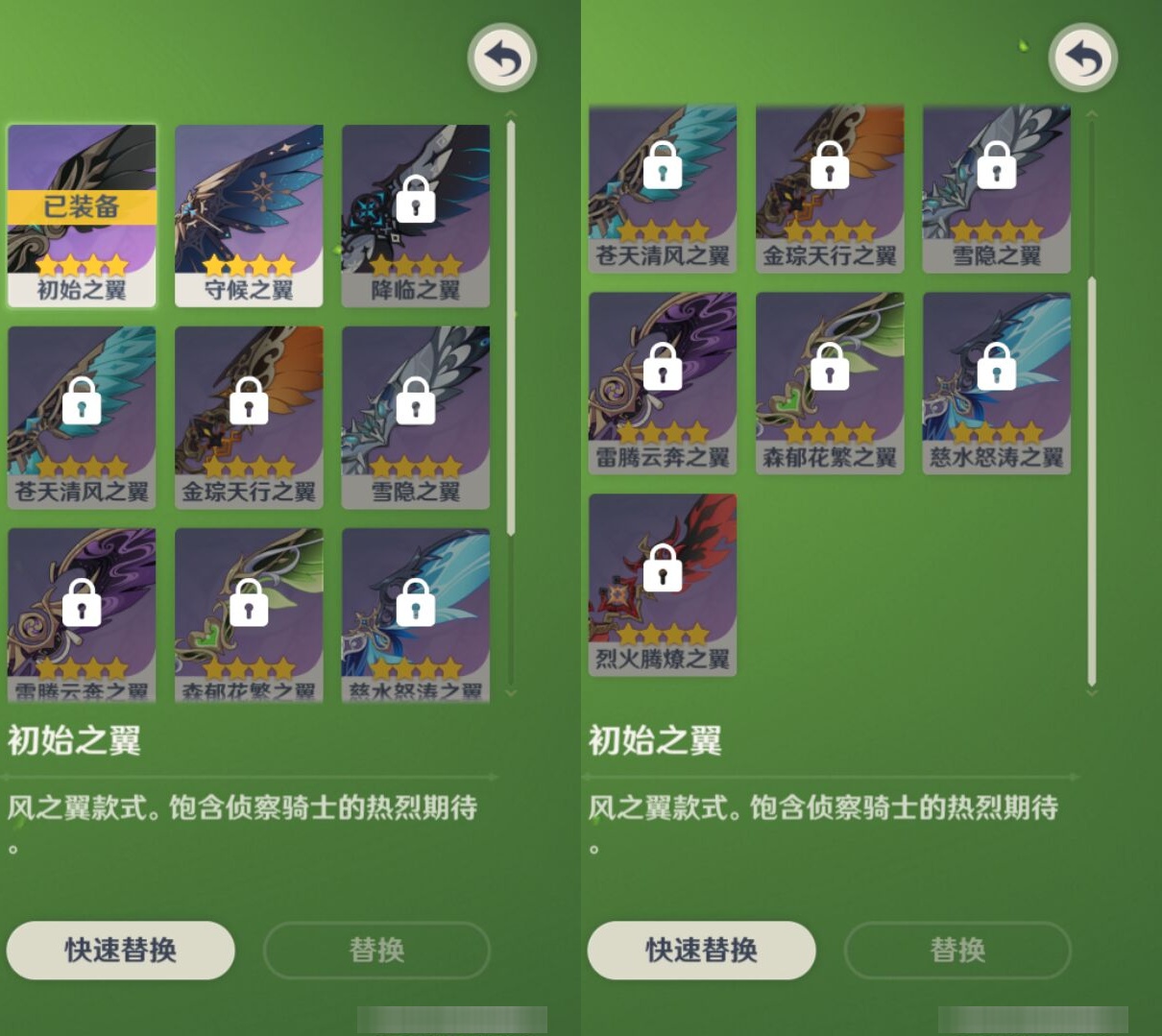 YSMK37368原神账号详情图8