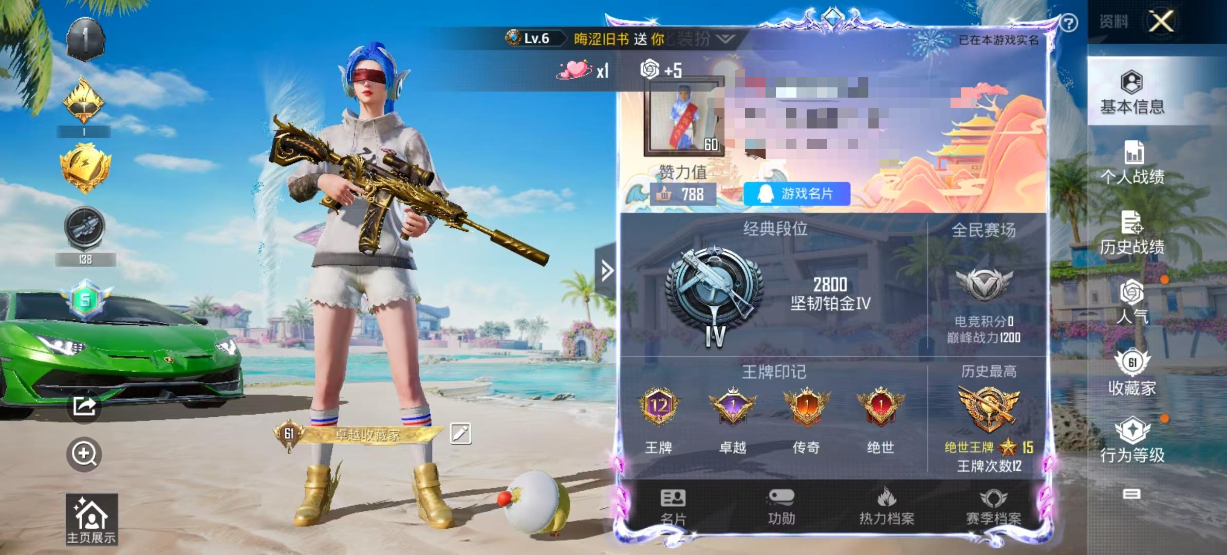 HPSJ3289906和平精英账号详情图2