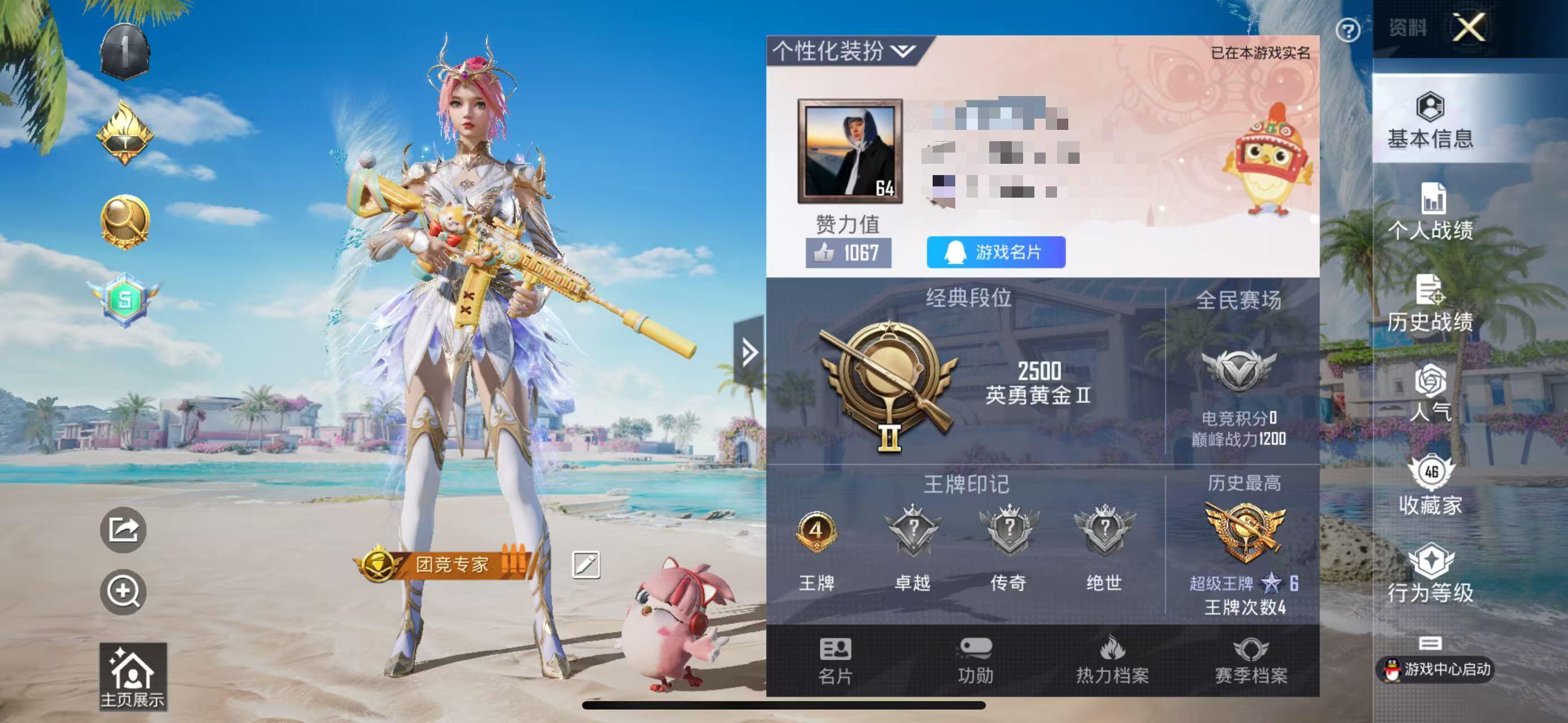 HPSJ3290003和平精英账号详情图2 HPSJ3290003和平精英账号详情图2