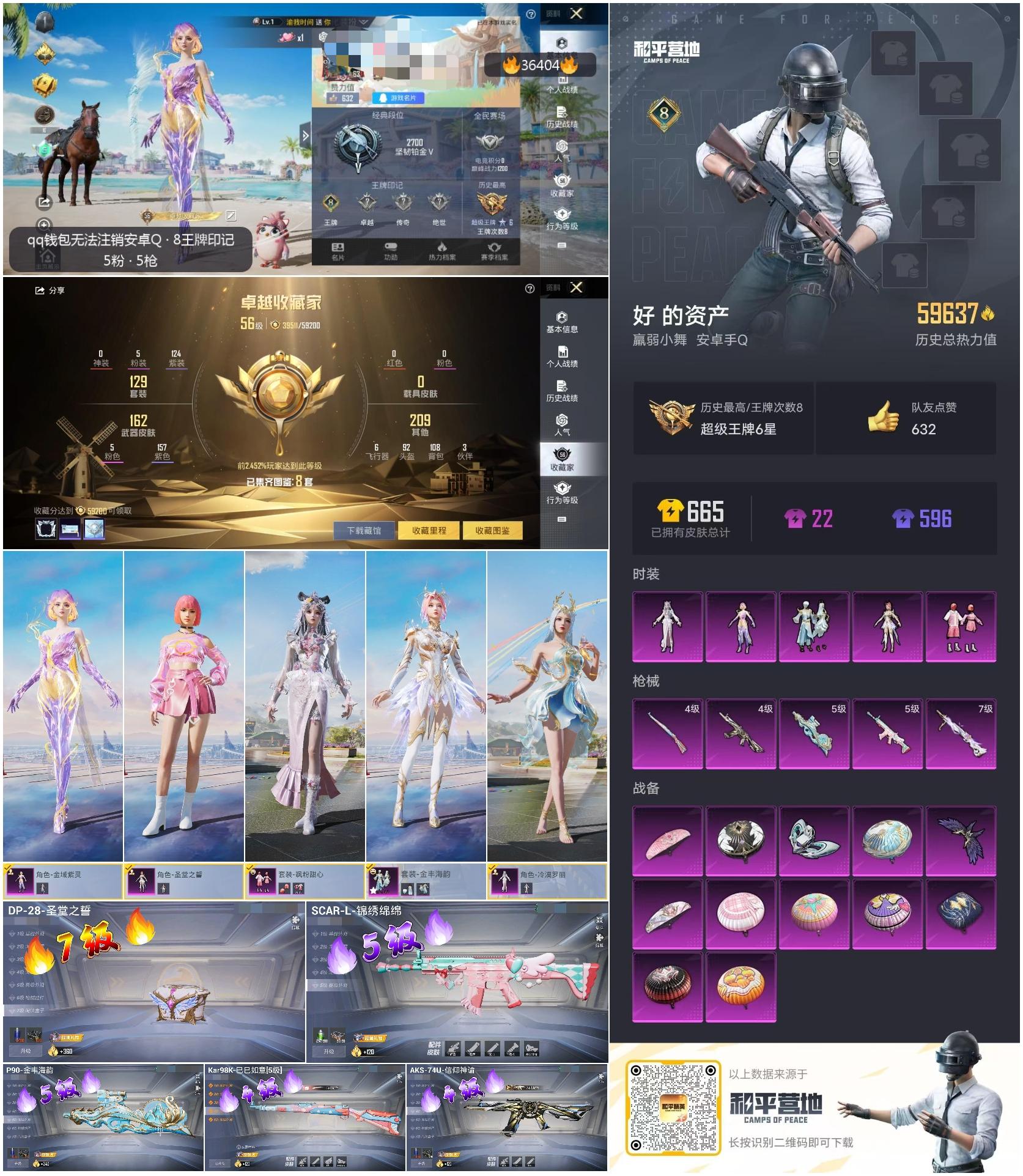 HPSJ3290142和平精英账号详情图5