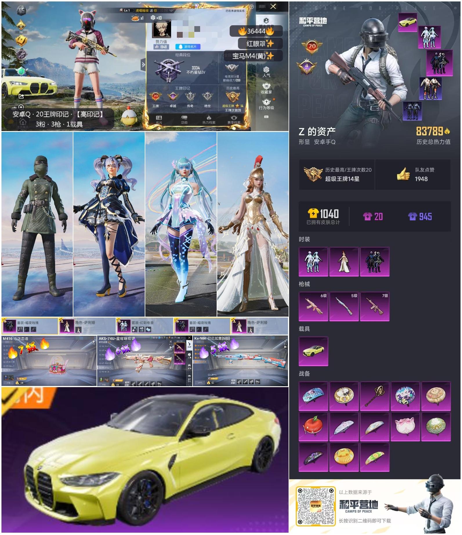 HPSJ3290045和平精英账号详情图4 HPSJ3290045和平精英账号详情图4