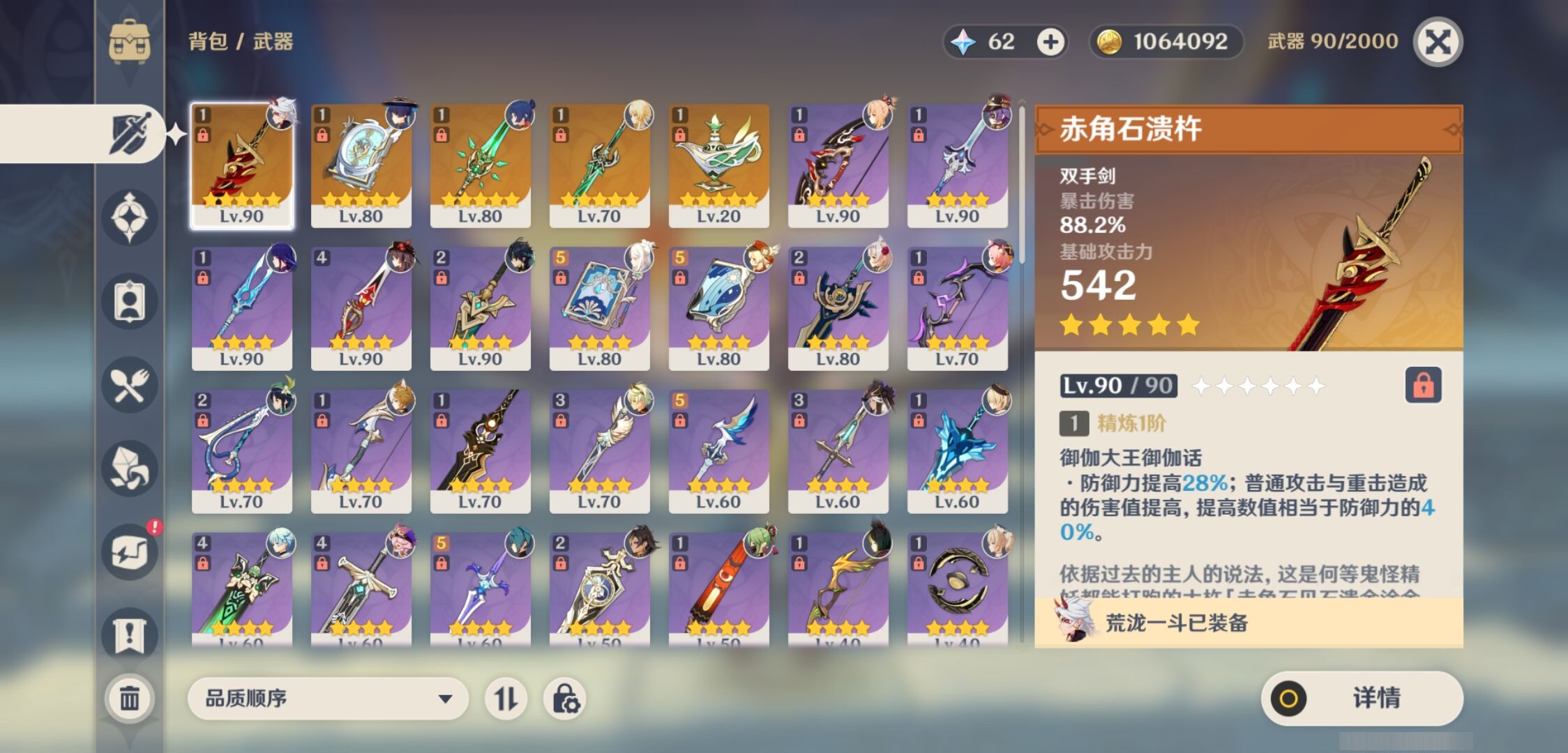 YSMK37368原神账号详情图4