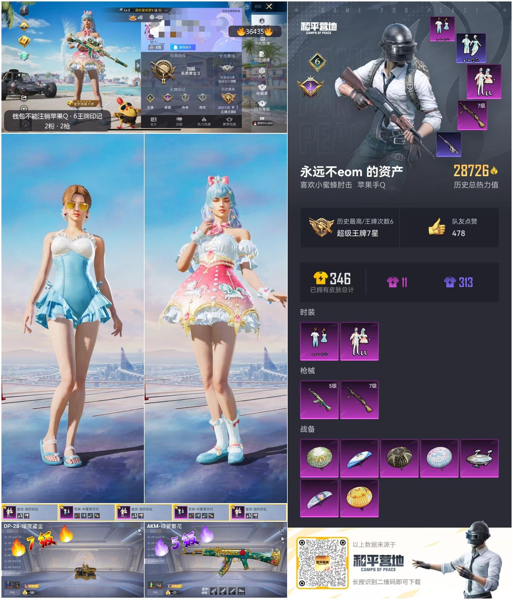 HPSJ3290104和平精英账号详情图4 HPSJ3290104和平精英账号详情图4