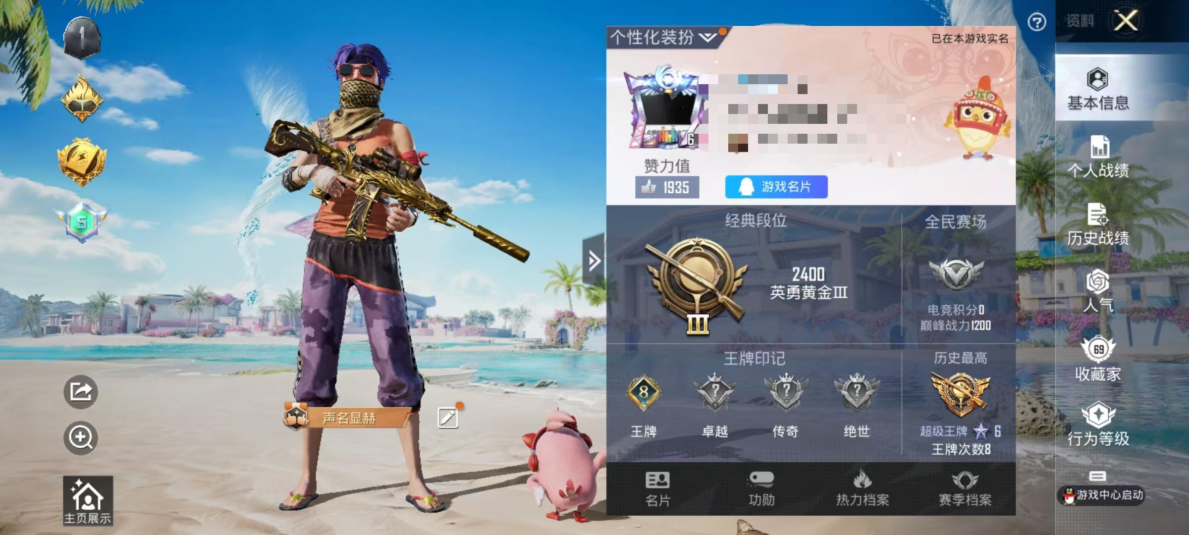 HPSJ3289998和平精英账号详情图2 HPSJ3289998和平精英账号详情图2