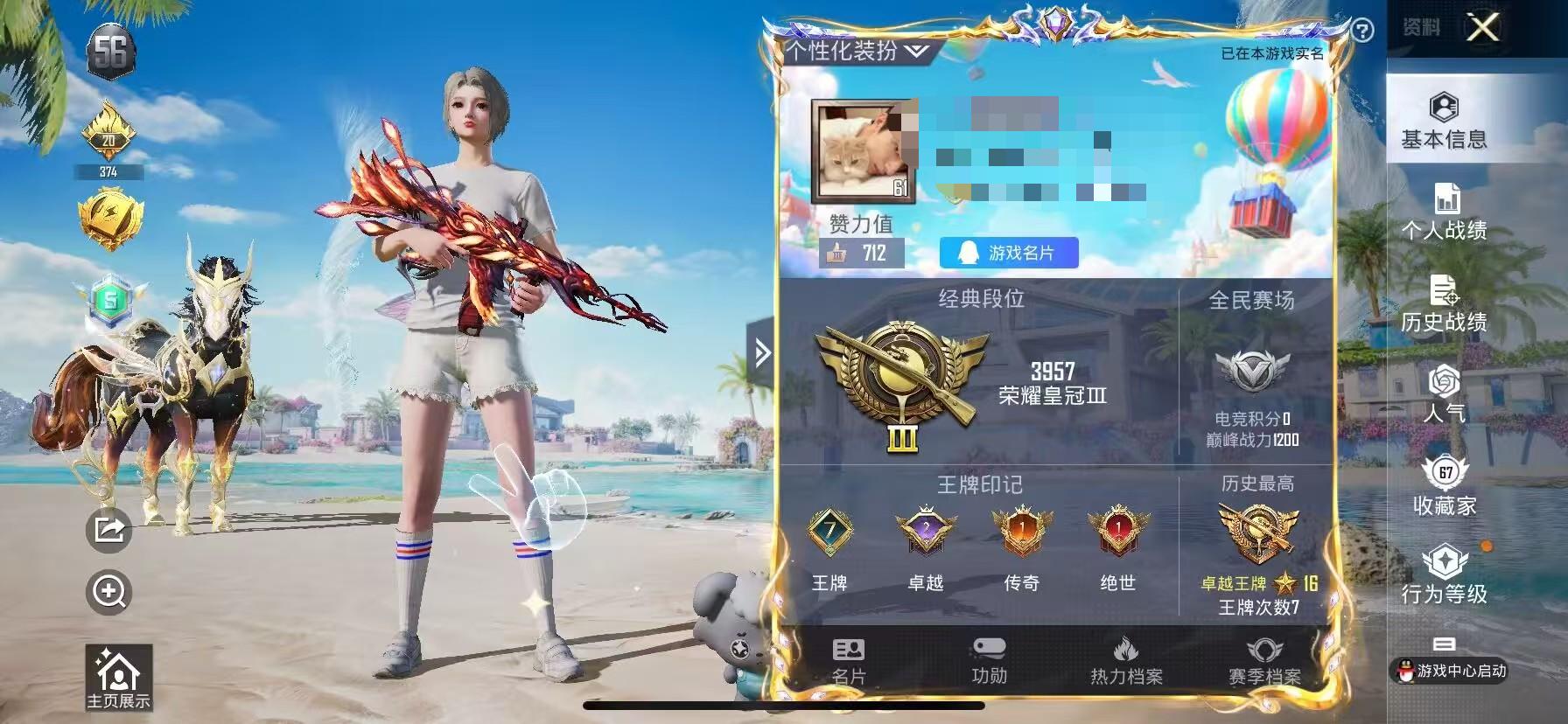 HPSJ3289975和平精英账号详情图2 HPSJ3289975和平精英账号详情图2