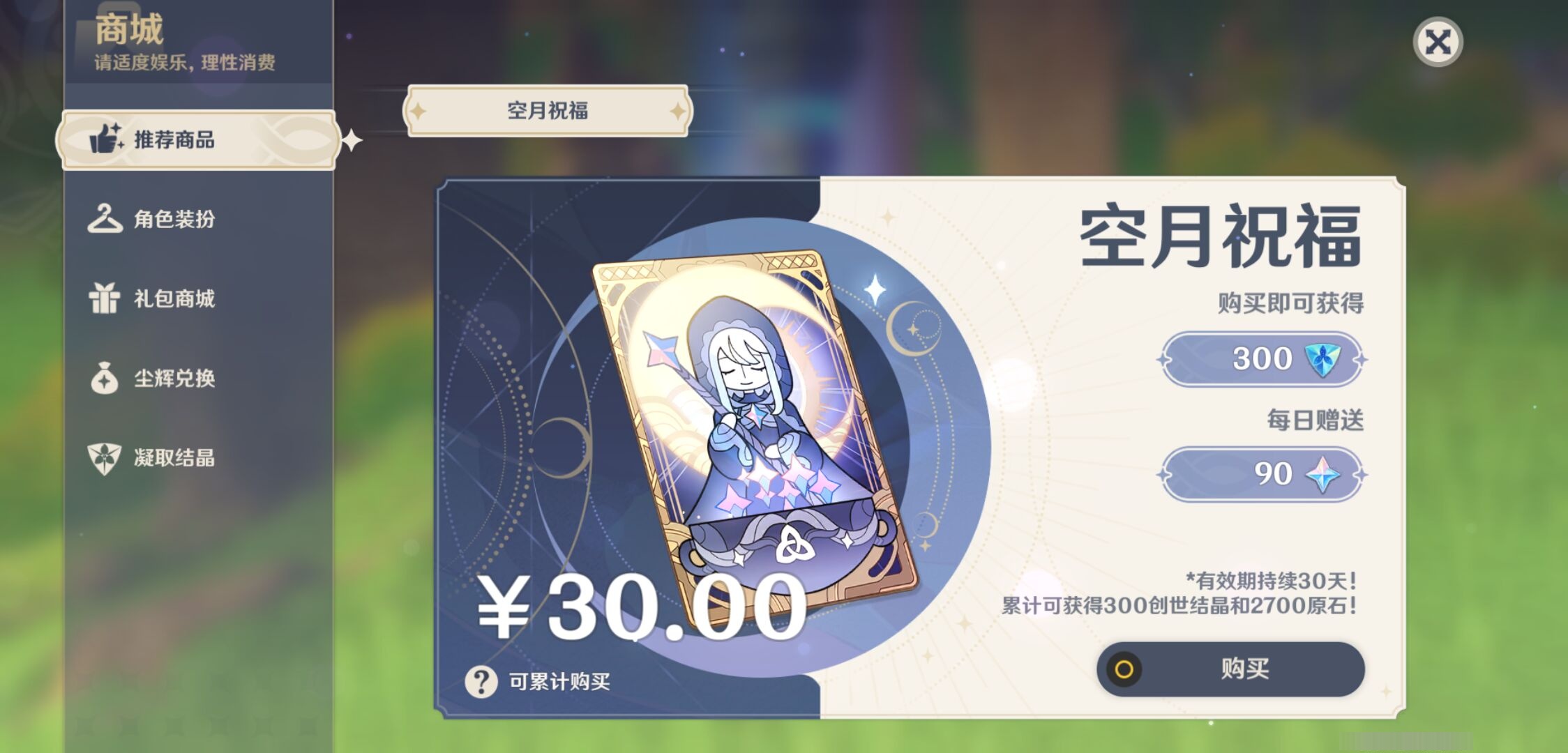 YSMK37375原神账号详情图10 YSMK37375原神账号详情图10