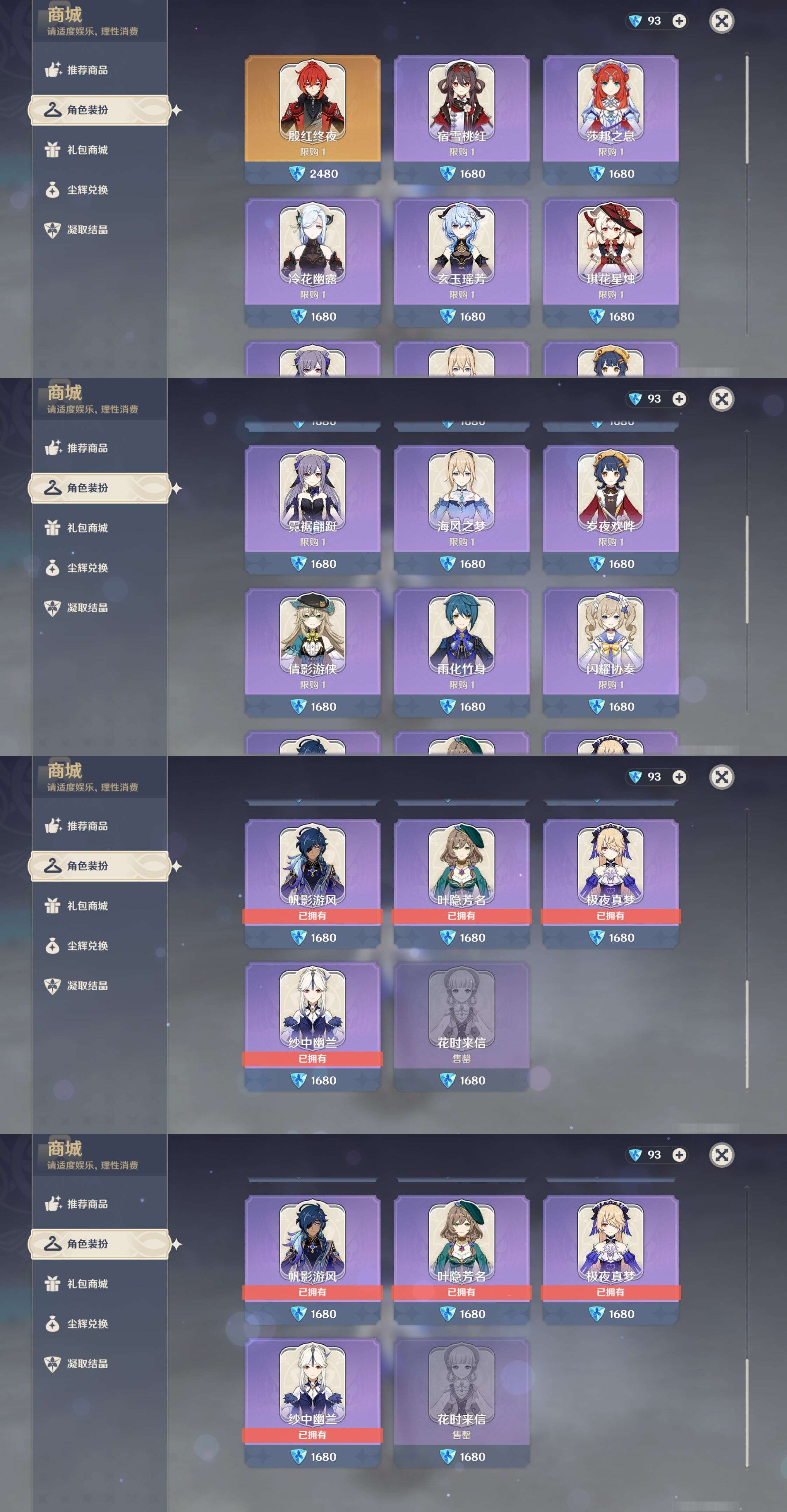 YSMK37372原神账号详情图9 YSMK37372原神账号详情图9