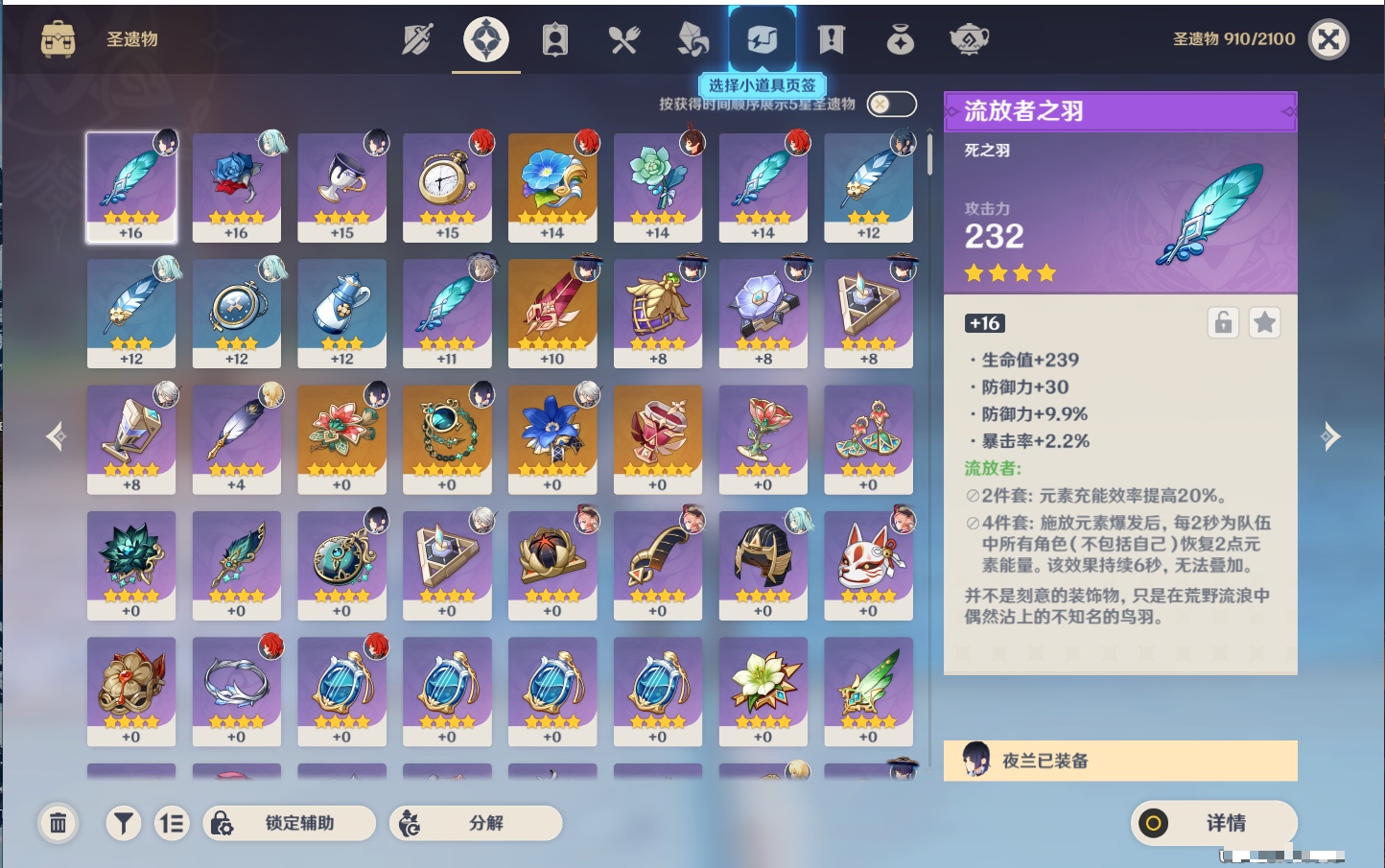 YSMK37370原神账号详情图15