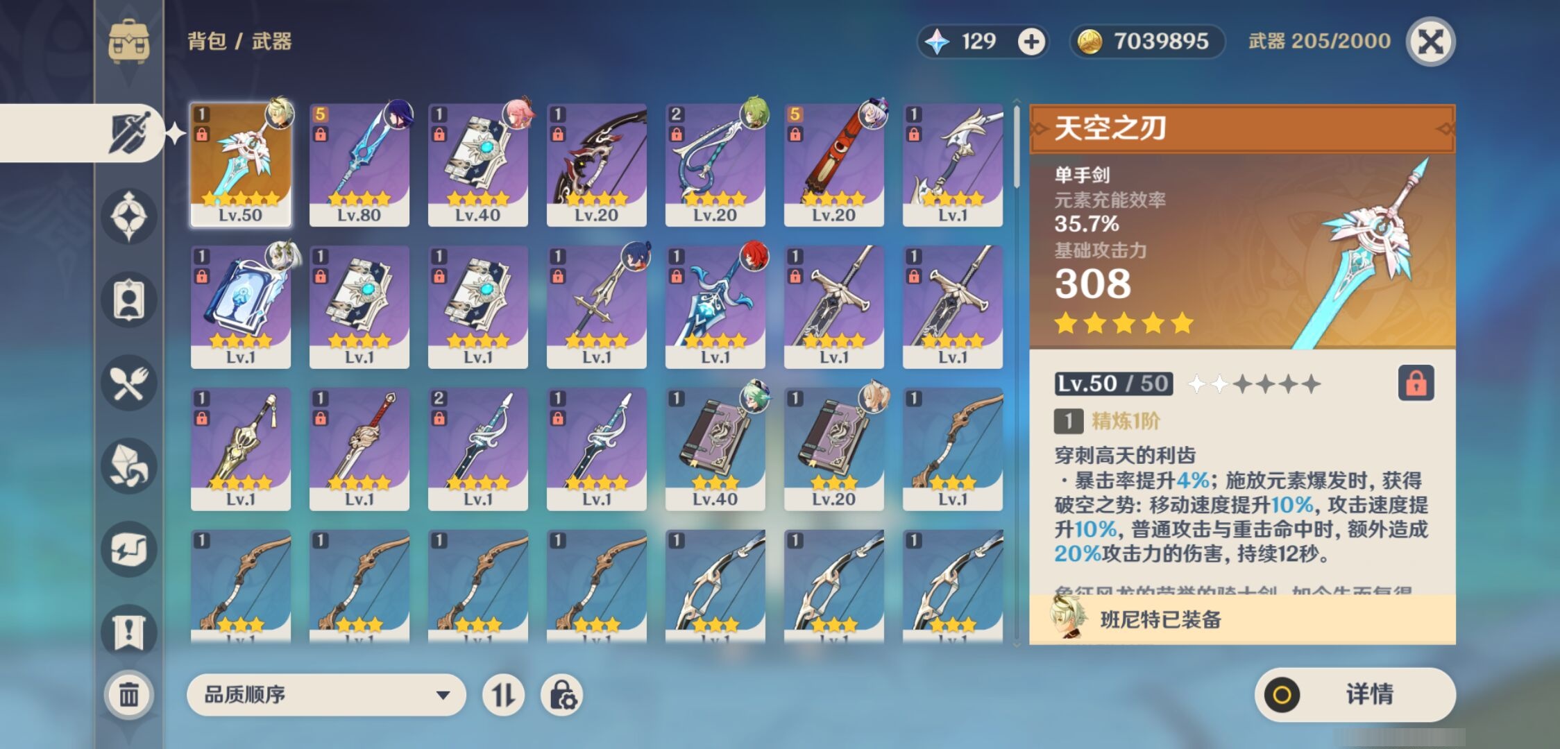 YSMK37366原神账号详情图4