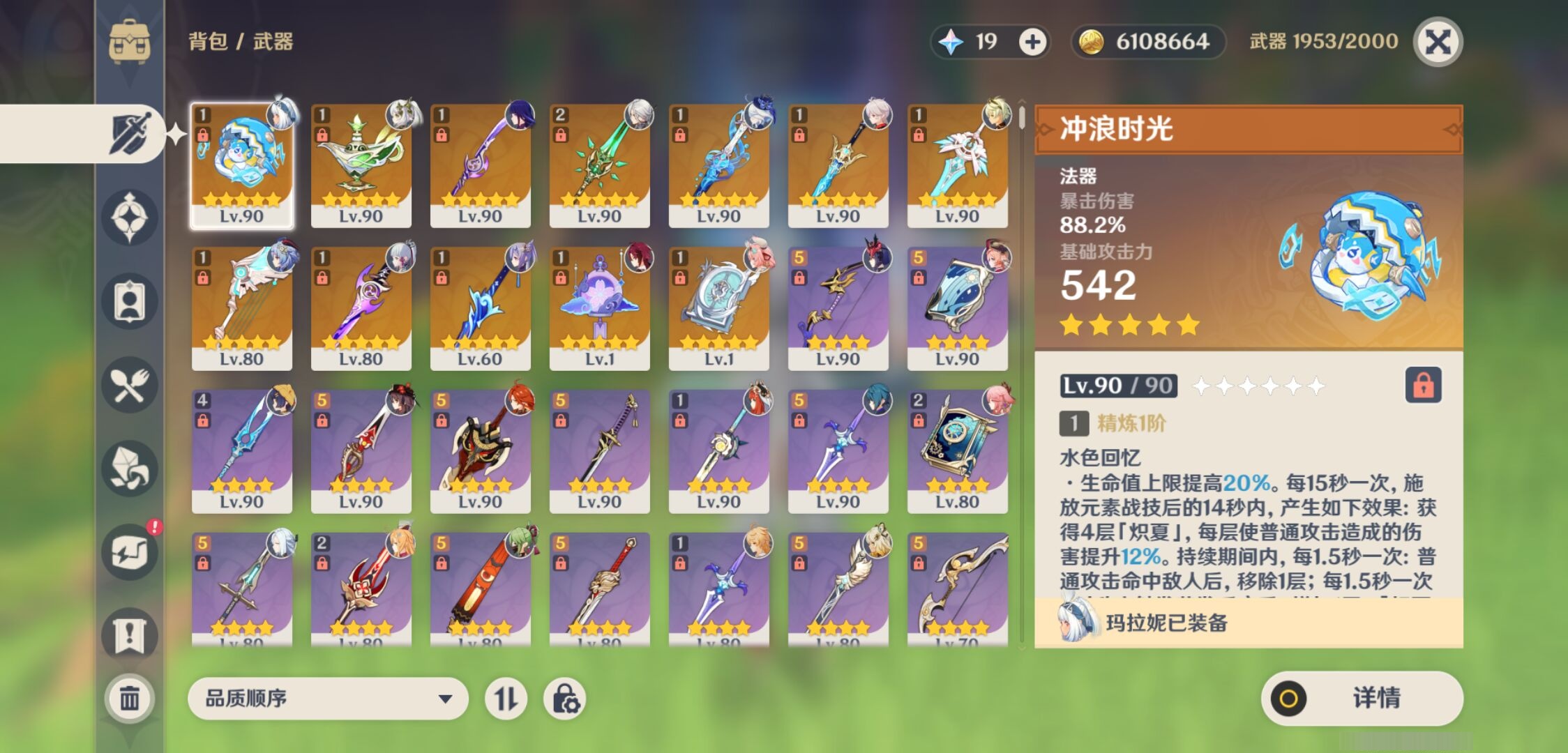 YSMK37375原神账号详情图4 YSMK37375原神账号详情图4