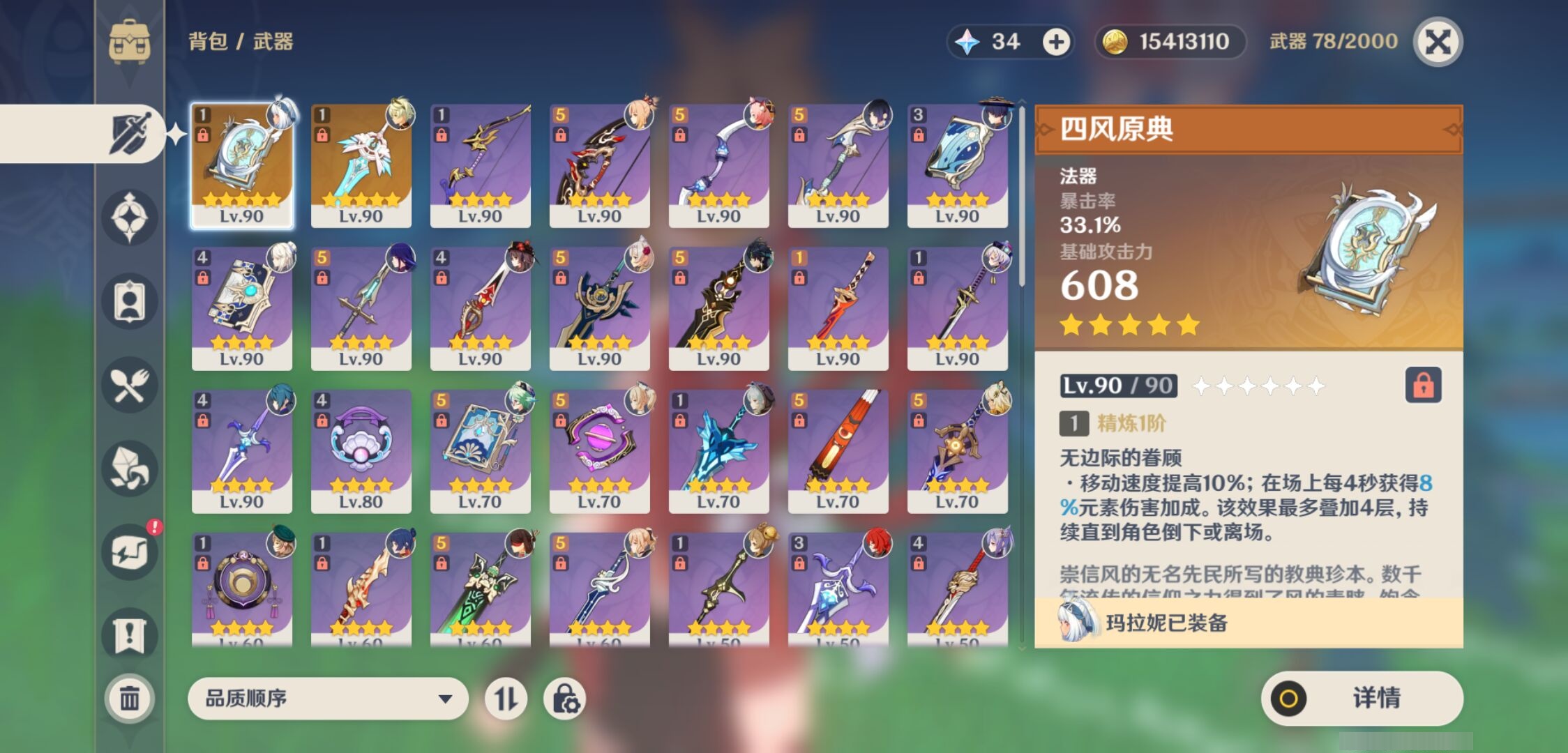 YSMK37371原神账号详情图4 YSMK37371原神账号详情图4