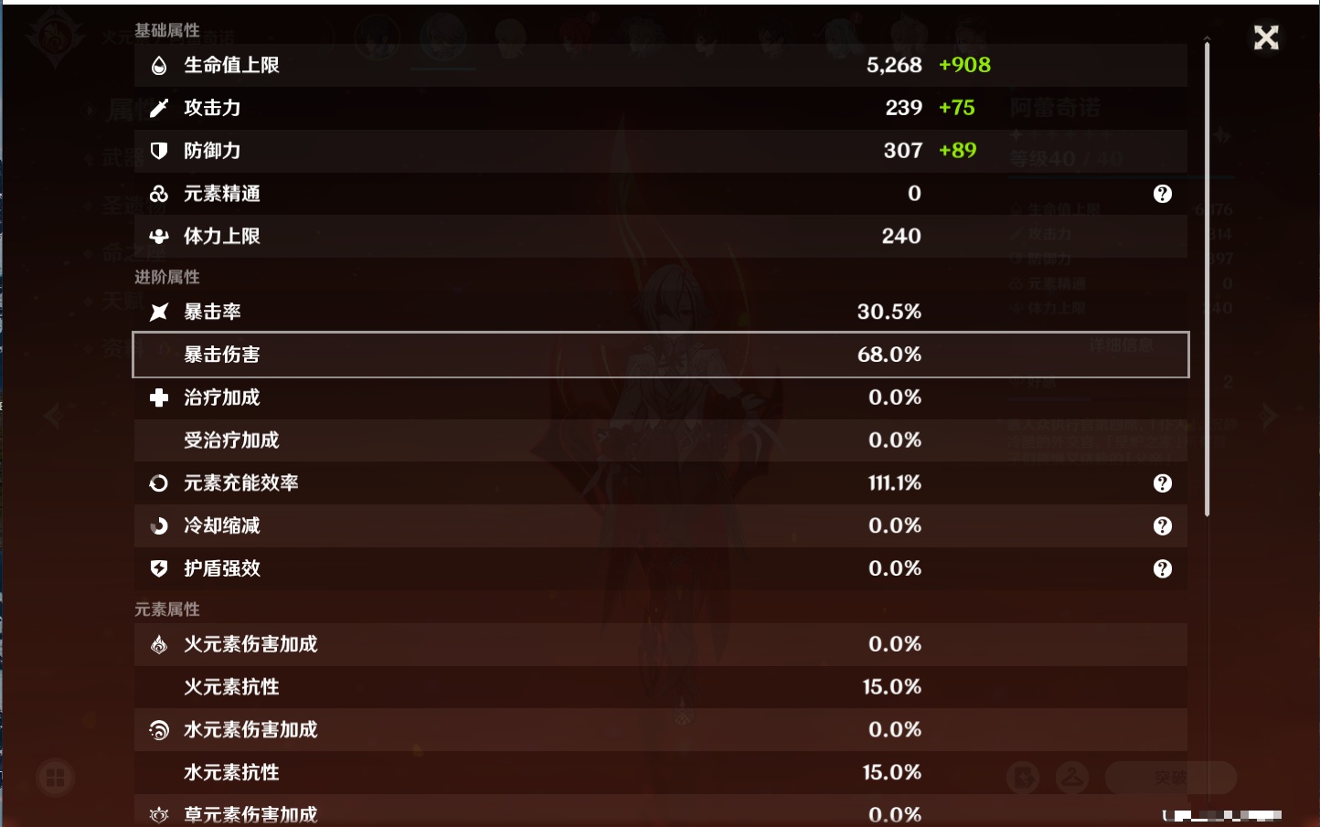 YSMK37370原神账号详情图20