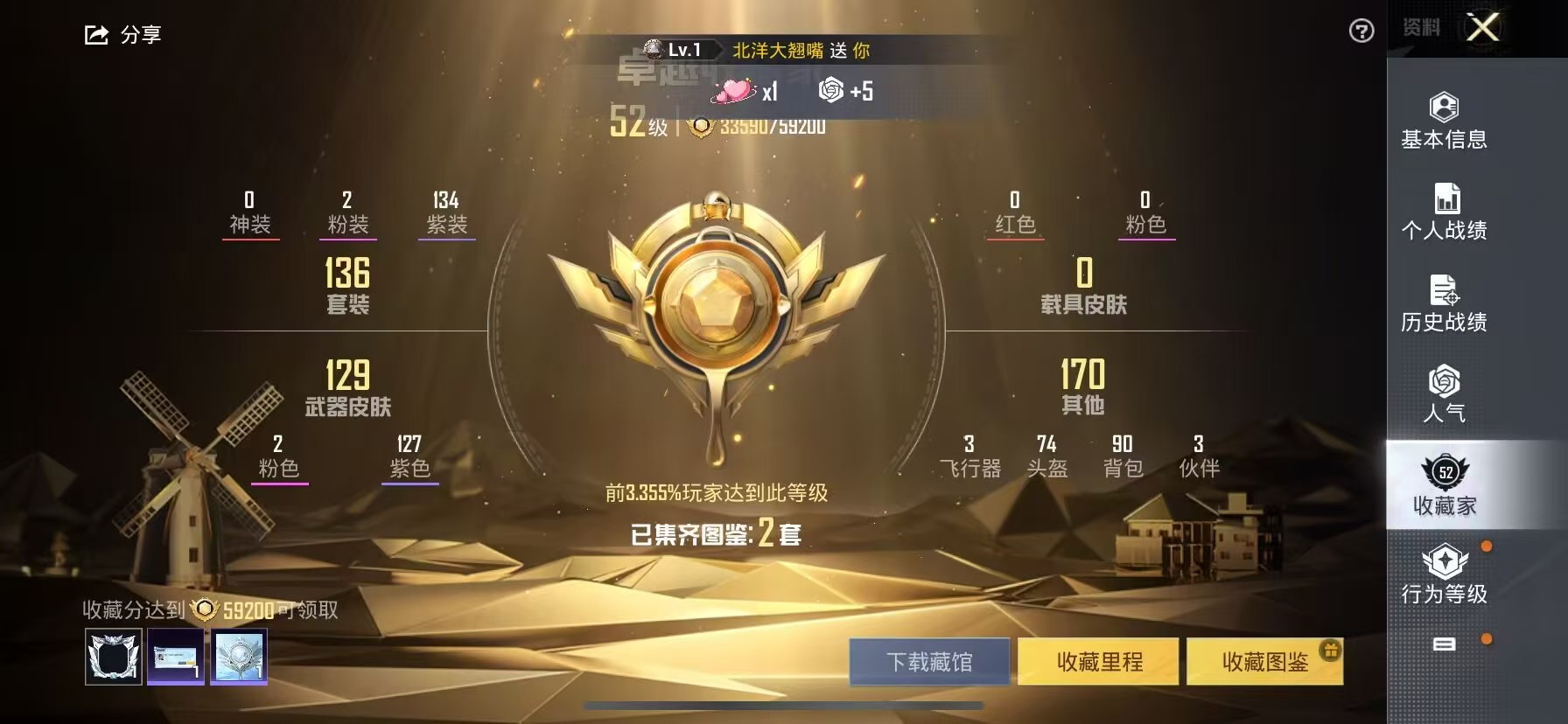 HPSJ3289907和平精英账号详情图5 HPSJ3289907和平精英账号详情图5