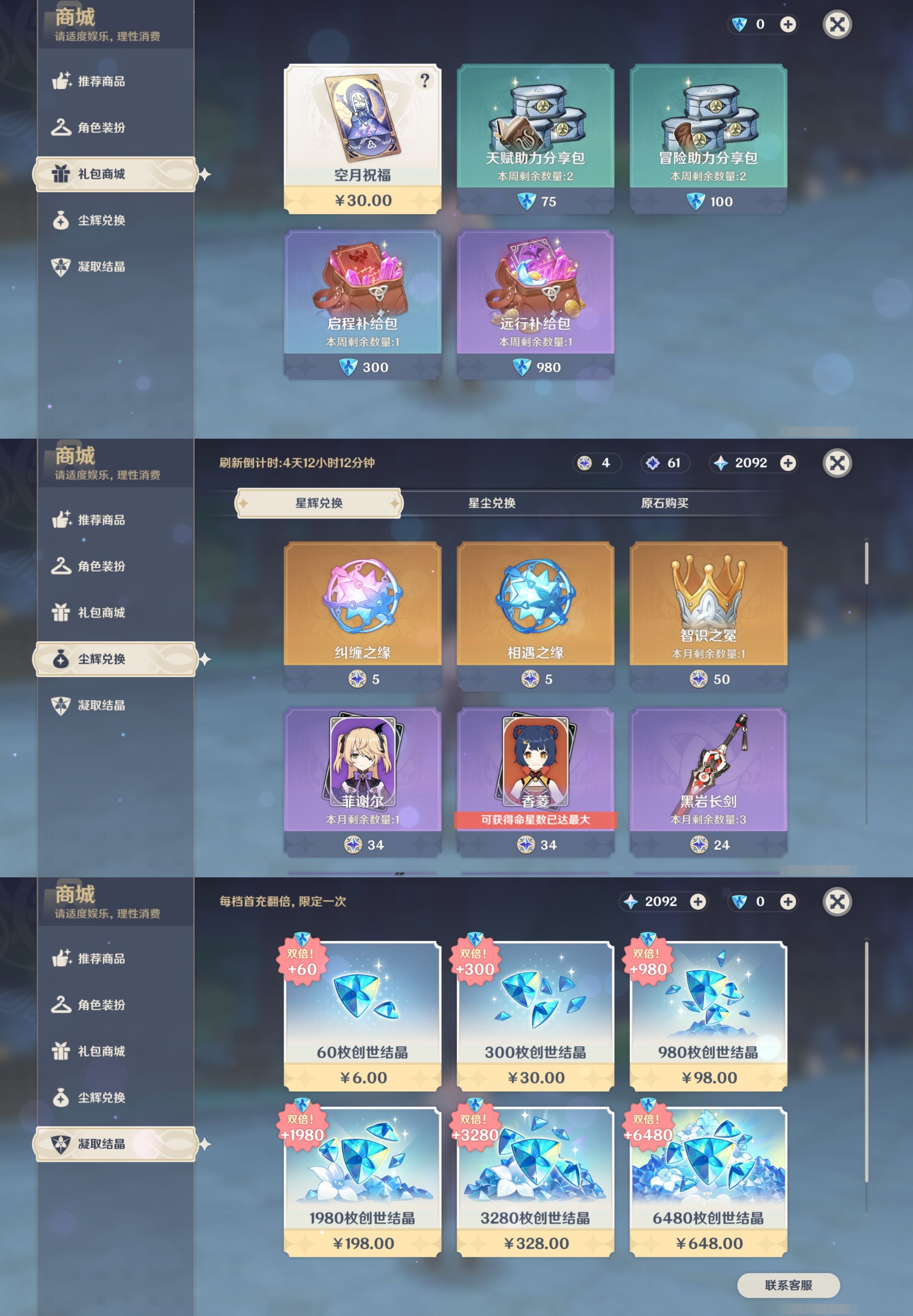 YSMK37228原神账号详情图11
