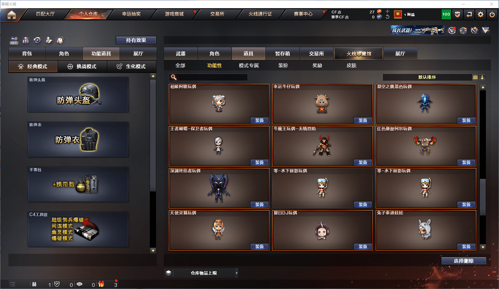 CFCMW371586穿越火线账号详情图26 CFCMW371586穿越火线账号详情图26