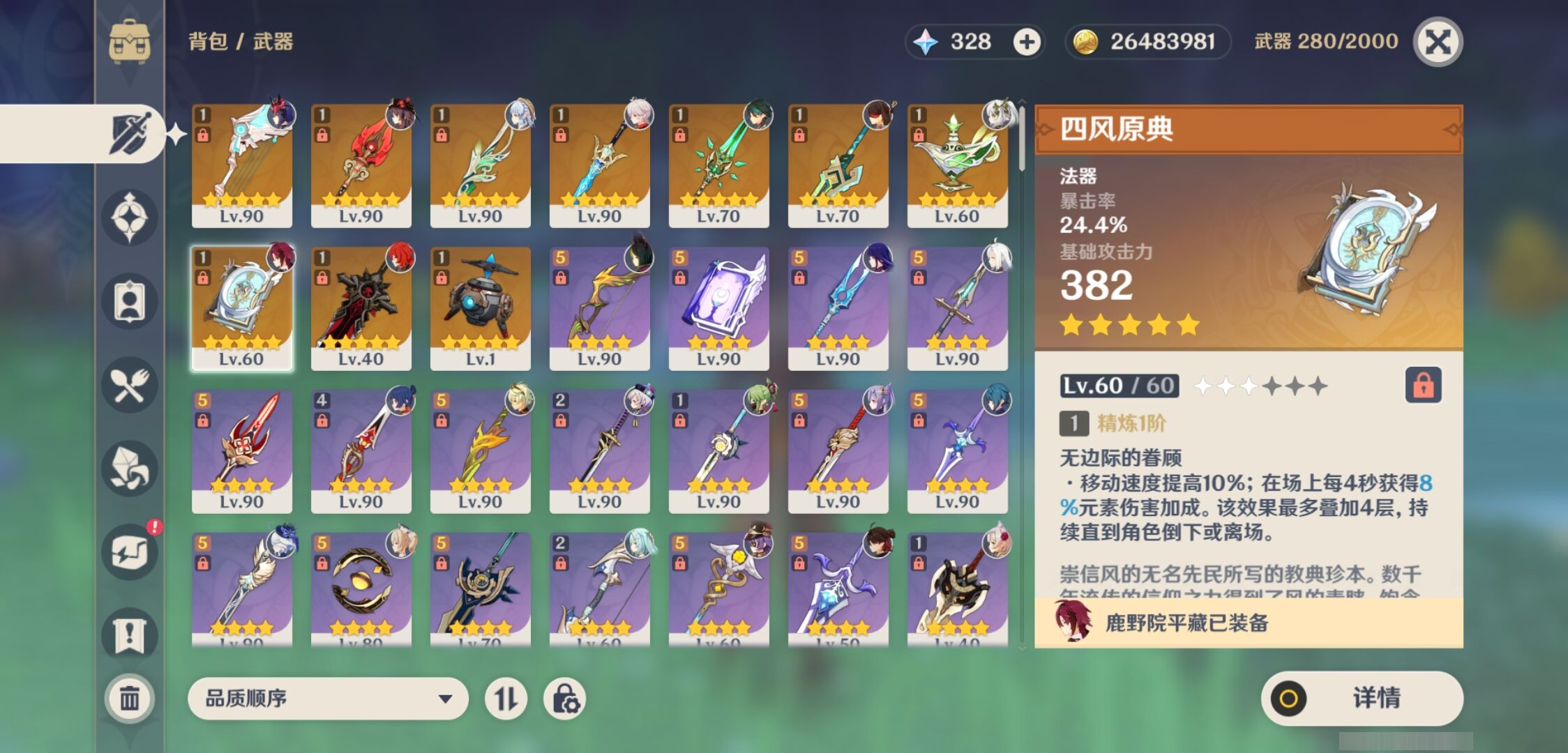 YSMK37305原神账号详情图4 YSMK37305原神账号详情图4