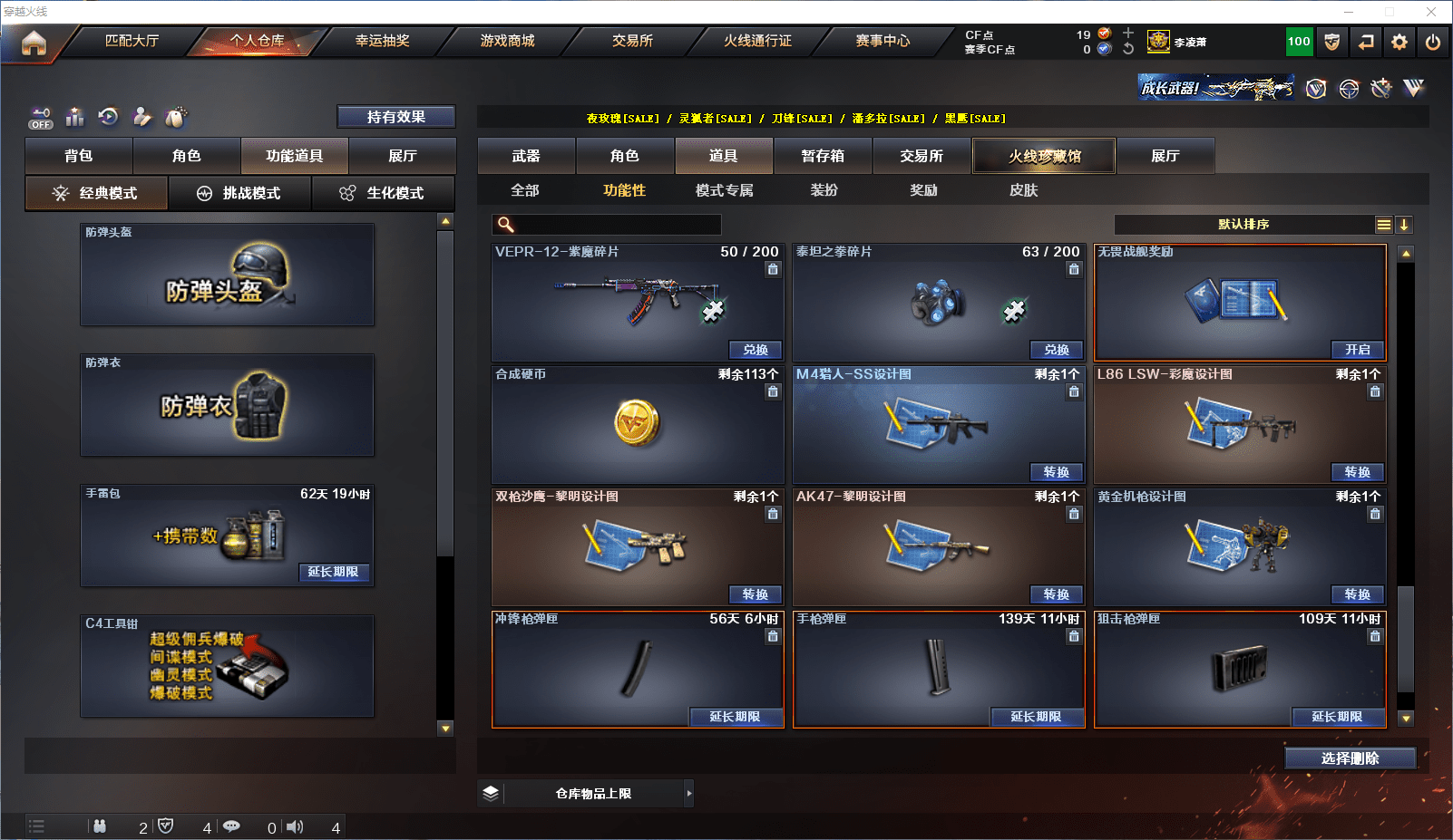 CFCMW371585穿越火线账号详情图47 CFCMW371585穿越火线账号详情图47