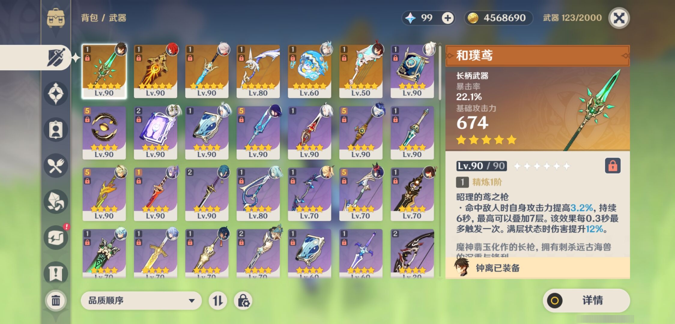YSMK37306原神账号详情图4