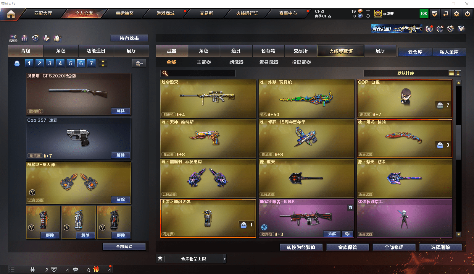 CFCMW371585穿越火线账号详情图21 CFCMW371585穿越火线账号详情图21