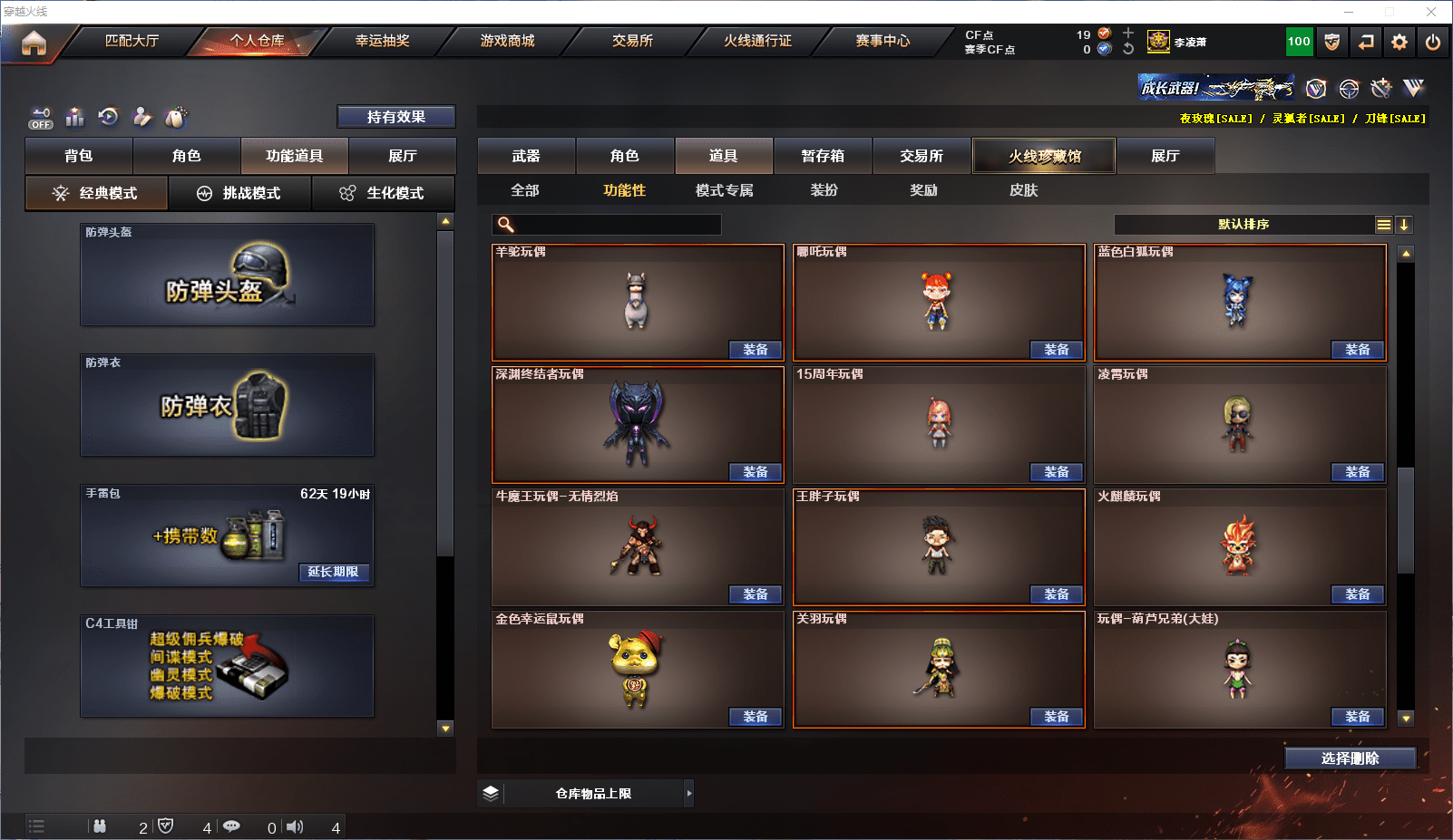 CFCMW371585穿越火线账号详情图46 CFCMW371585穿越火线账号详情图46