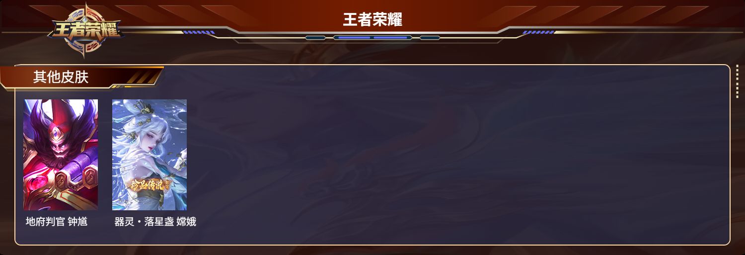 WZMK3209333王者荣耀账号详情图6 WZMK3209333王者荣耀账号详情图6