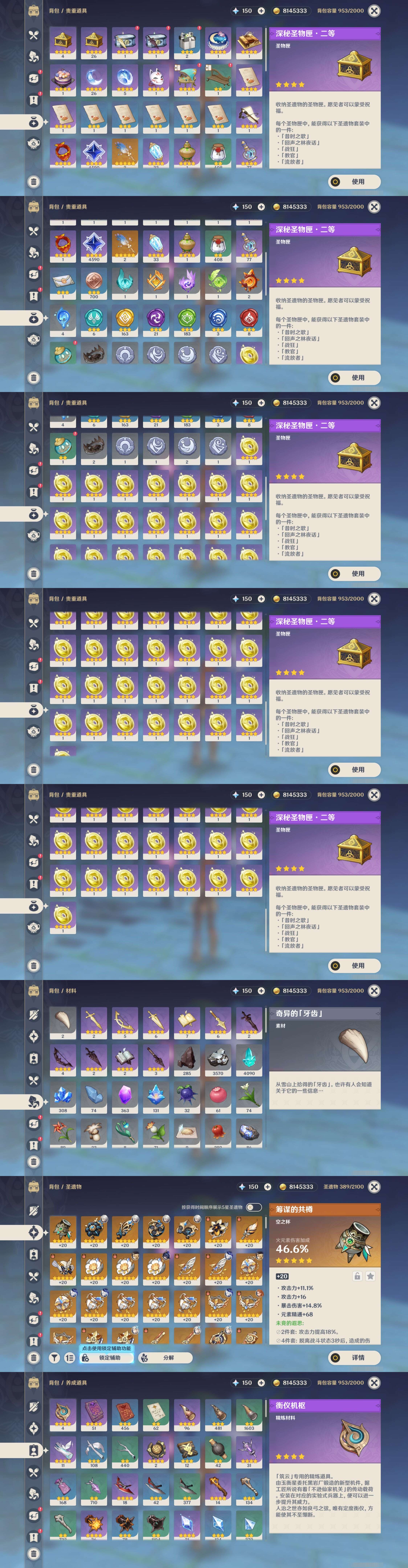 YSMK37748原神账号详情图5 YSMK37748原神账号详情图5