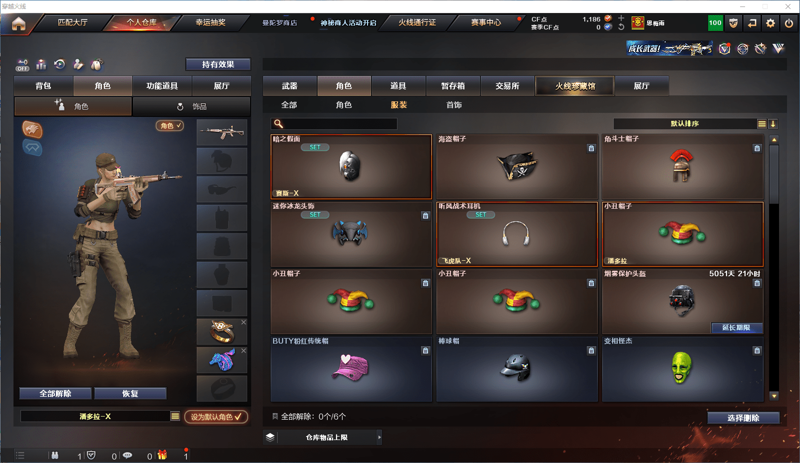 CFCMW371587穿越火线账号详情图18 CFCMW371587穿越火线账号详情图18