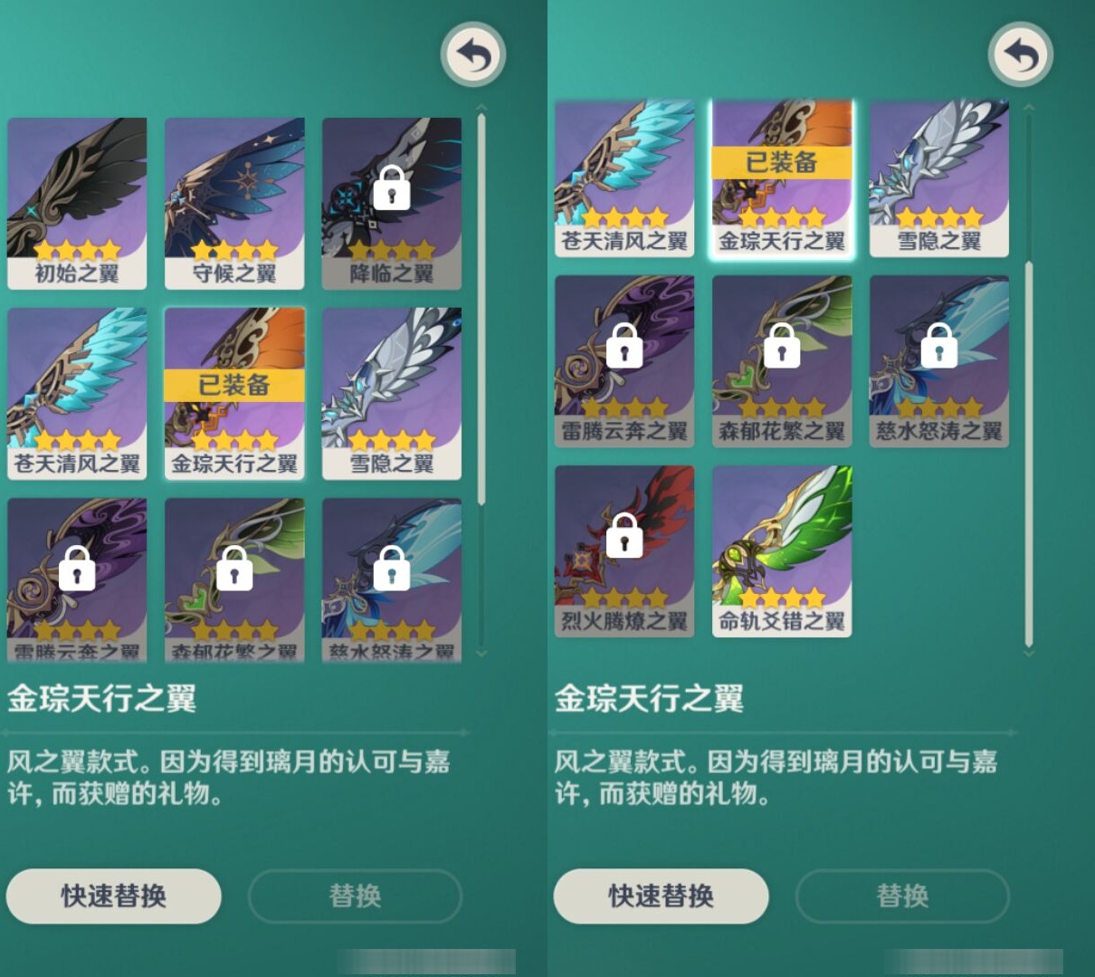 YSMK37228原神账号详情图8
