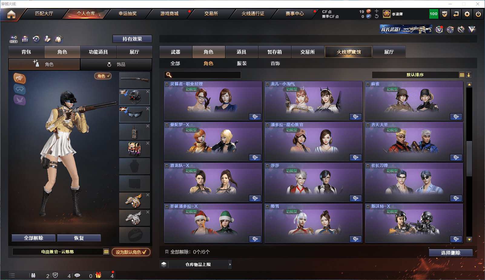 CFCMW371585穿越火线账号详情图27 CFCMW371585穿越火线账号详情图27