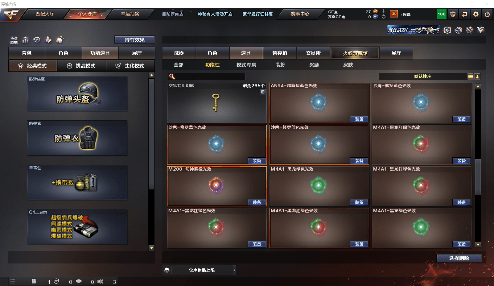 CFCMW371586穿越火线账号详情图25 CFCMW371586穿越火线账号详情图25