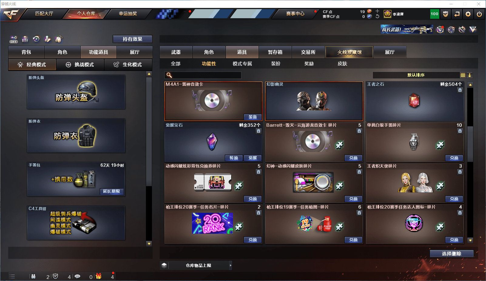 CFCMW371585穿越火线账号详情图44 CFCMW371585穿越火线账号详情图44