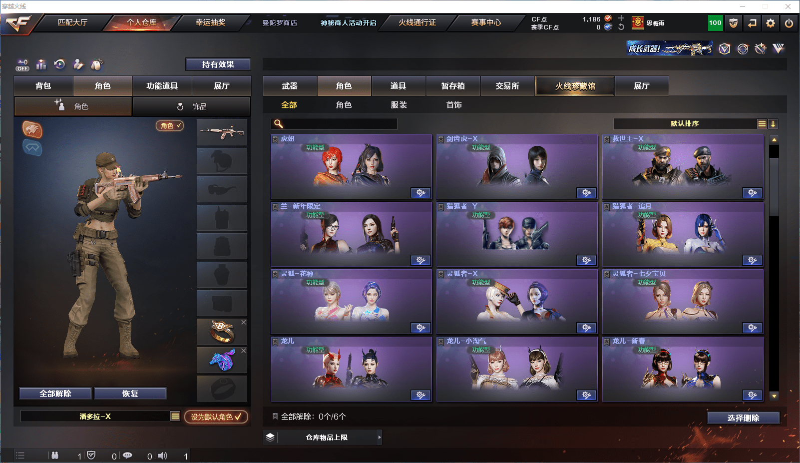 CFCMW371587穿越火线账号详情图12 CFCMW371587穿越火线账号详情图12