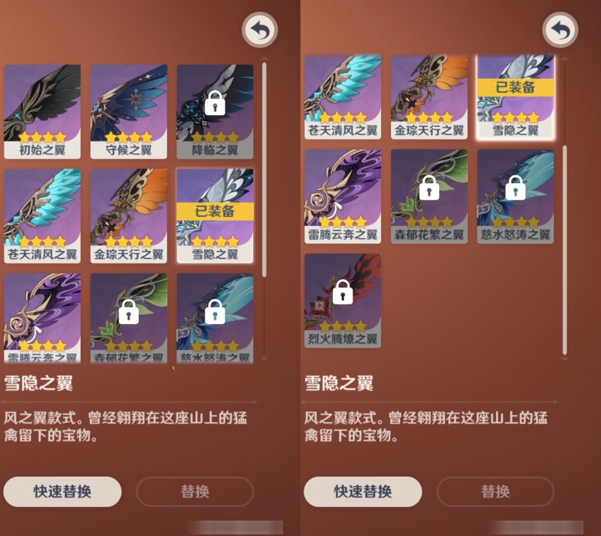 YSMK37304原神账号详情图8