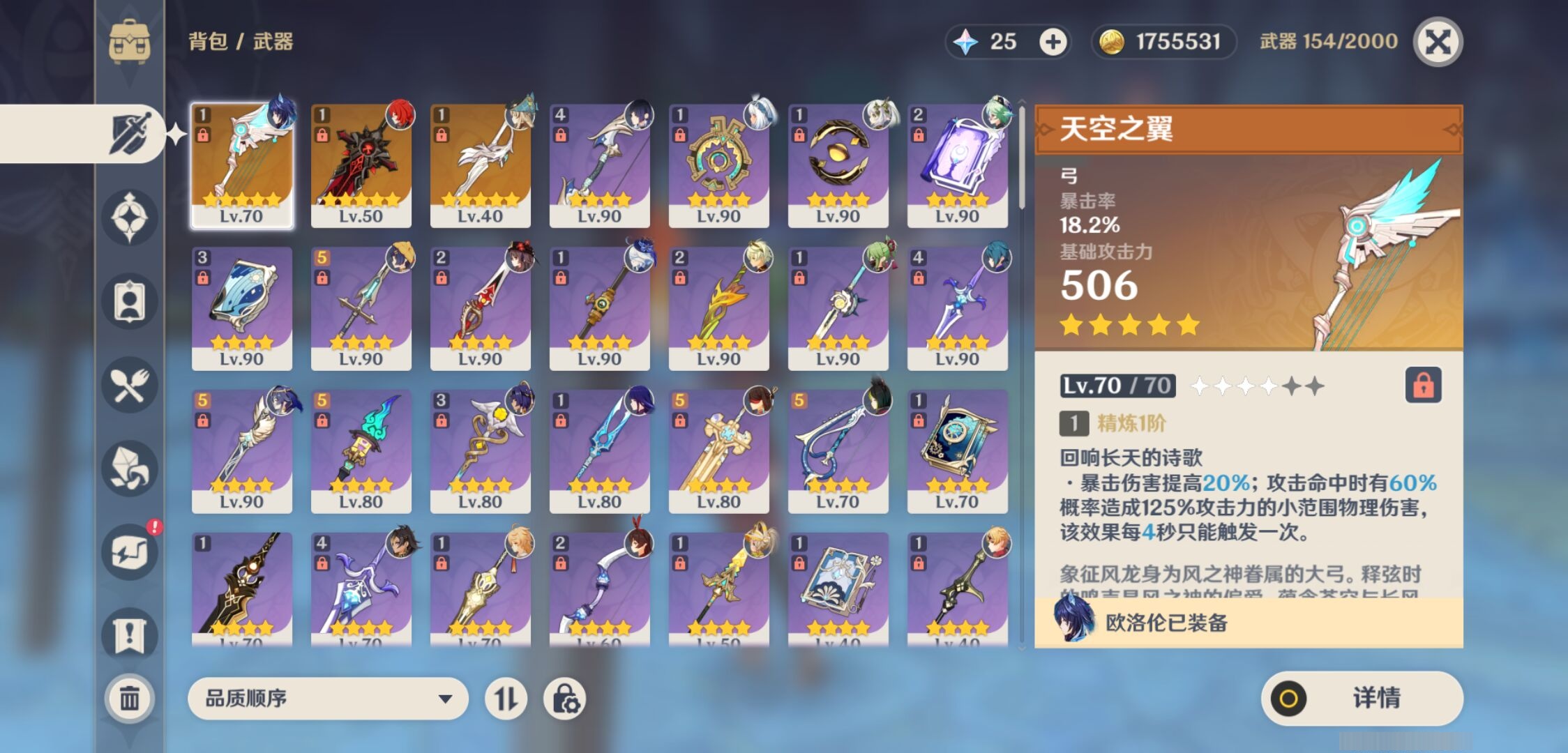 YSMK37750原神账号详情图4 YSMK37750原神账号详情图4