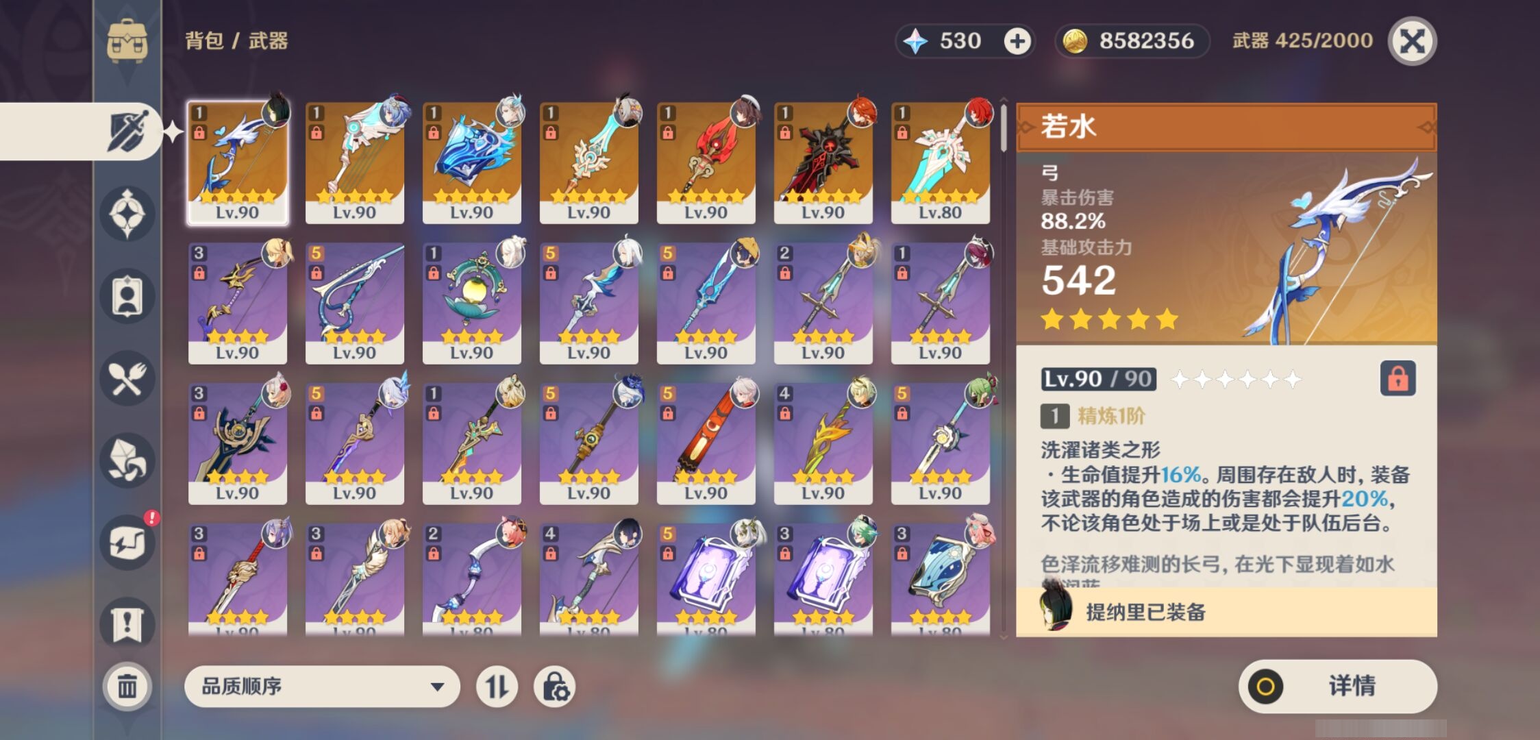 YSMK37303原神账号详情图4 YSMK37303原神账号详情图4