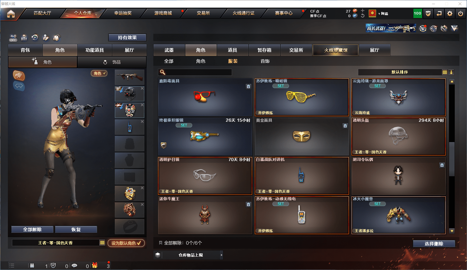 CFCMW371586穿越火线账号详情图21 CFCMW371586穿越火线账号详情图21