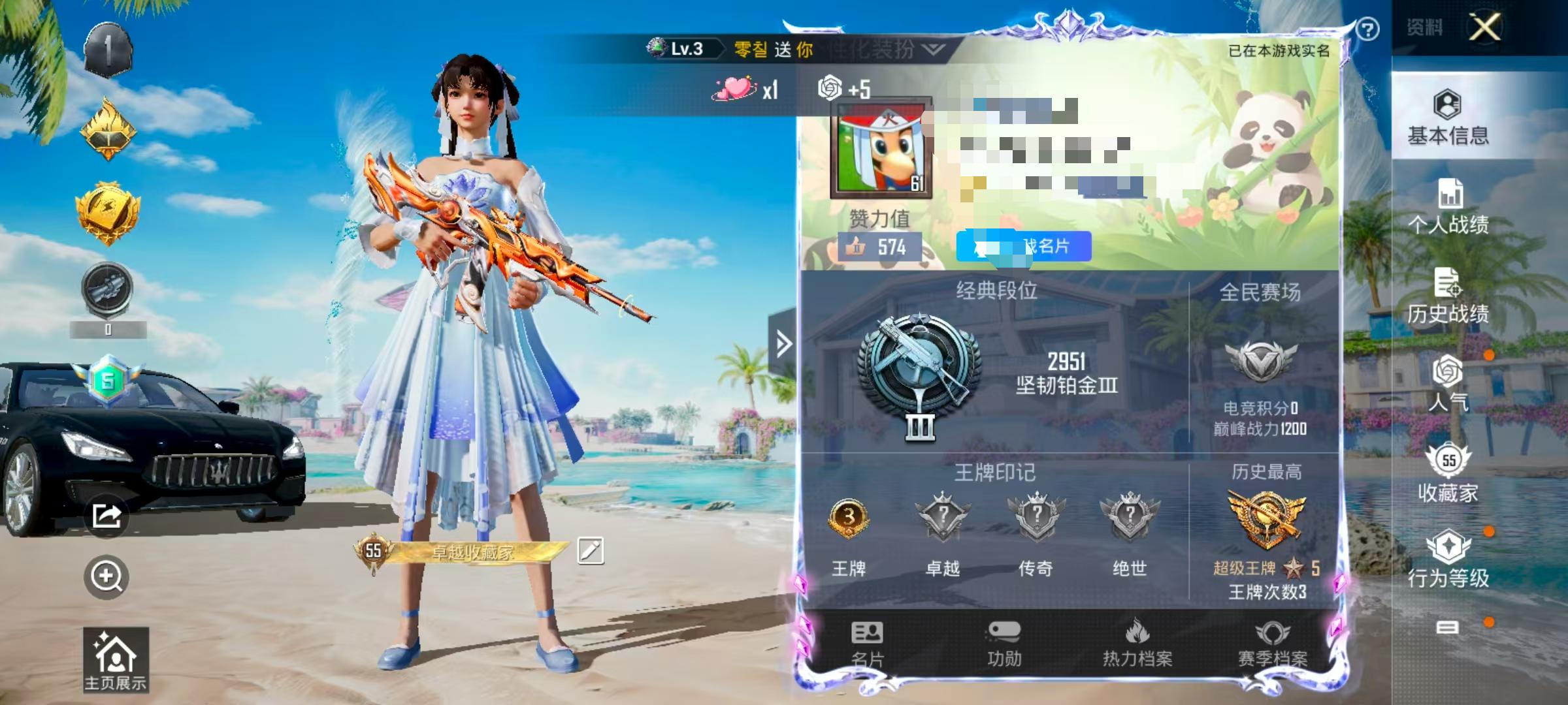 HPSJ3291215和平精英账号详情图2