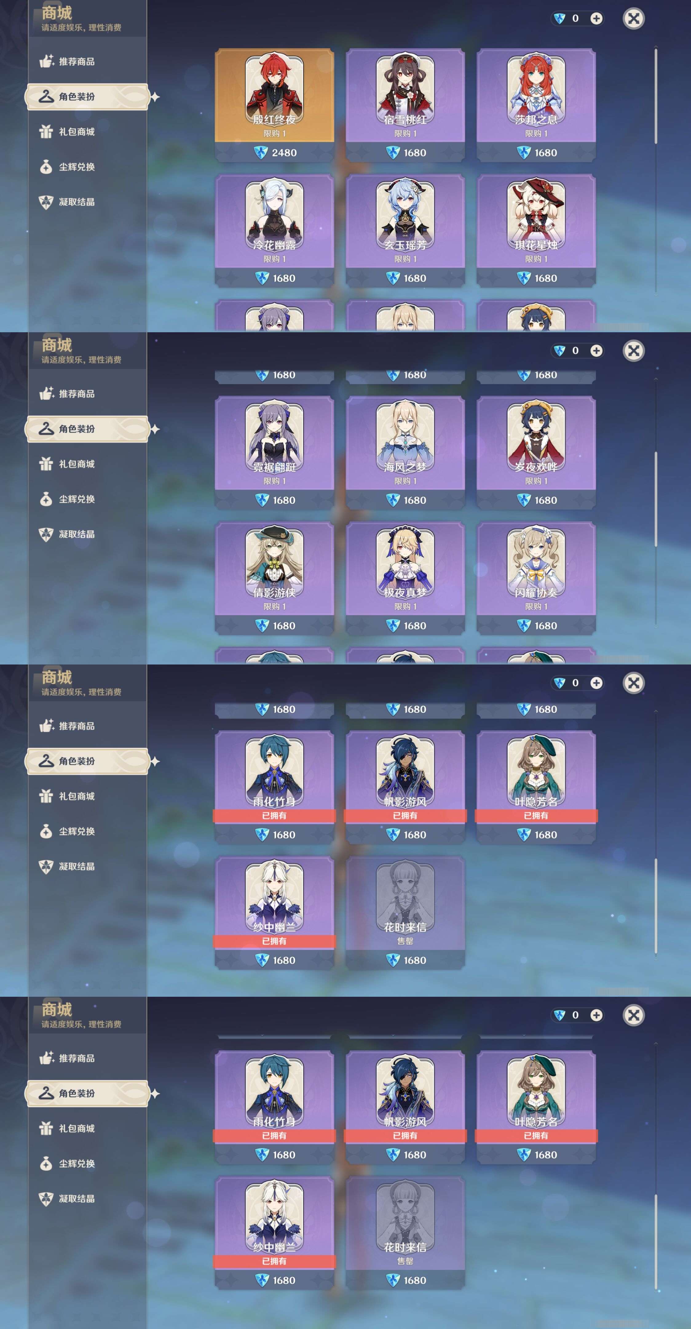 YSMK37748原神账号详情图9 YSMK37748原神账号详情图9