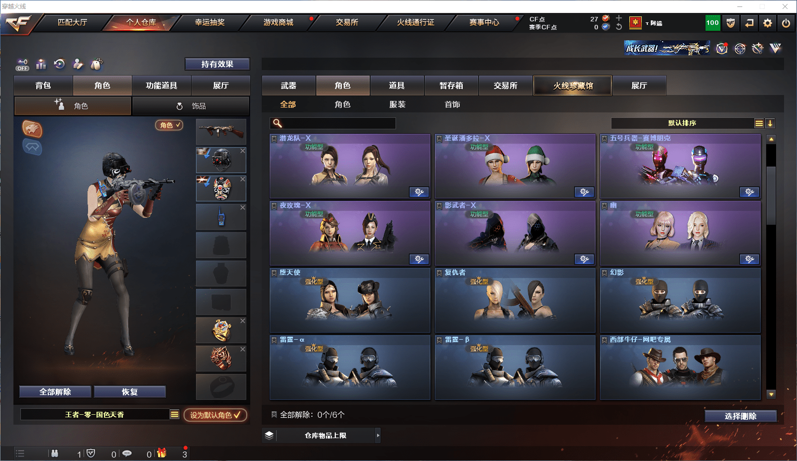 CFCMW371586穿越火线账号详情图12 CFCMW371586穿越火线账号详情图12