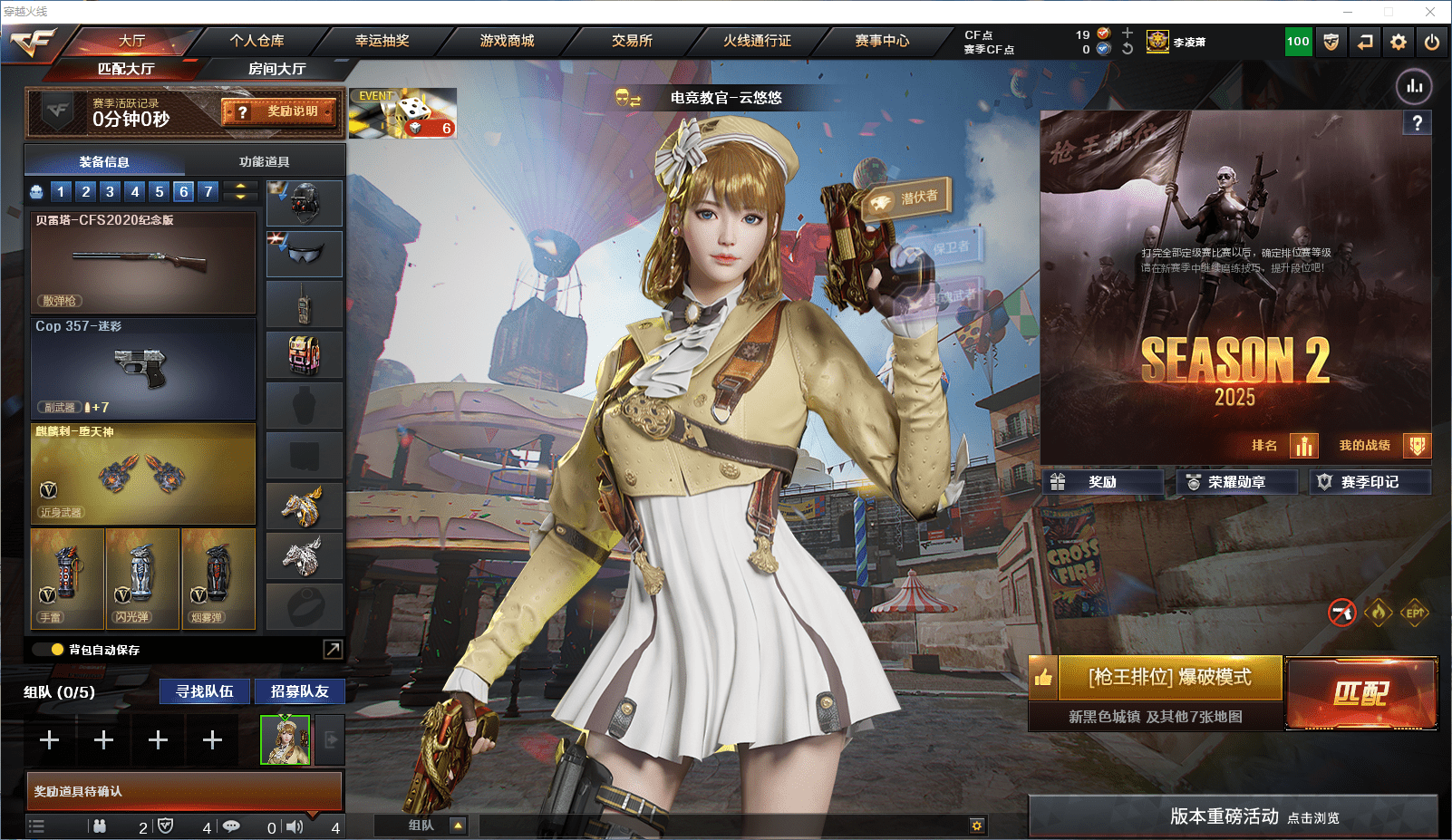 穿越火线账号东部战区江苏一区★可协助解人脸★ 江苏一区281v12王者4炫金可排位/会员6/第2赛季未定级/王者之石504个【2