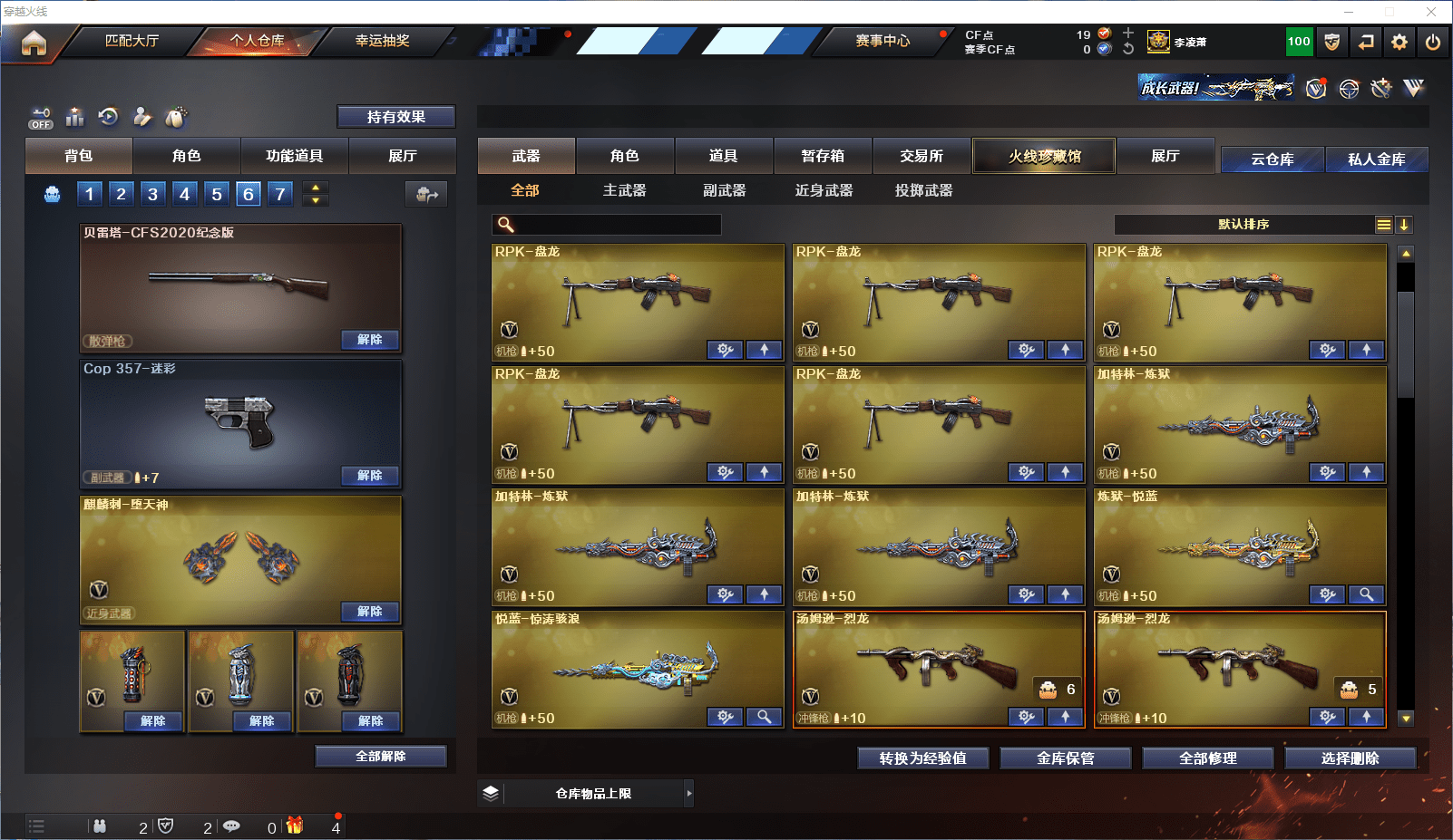 CFCMW371585穿越火线账号详情图9 CFCMW371585穿越火线账号详情图9