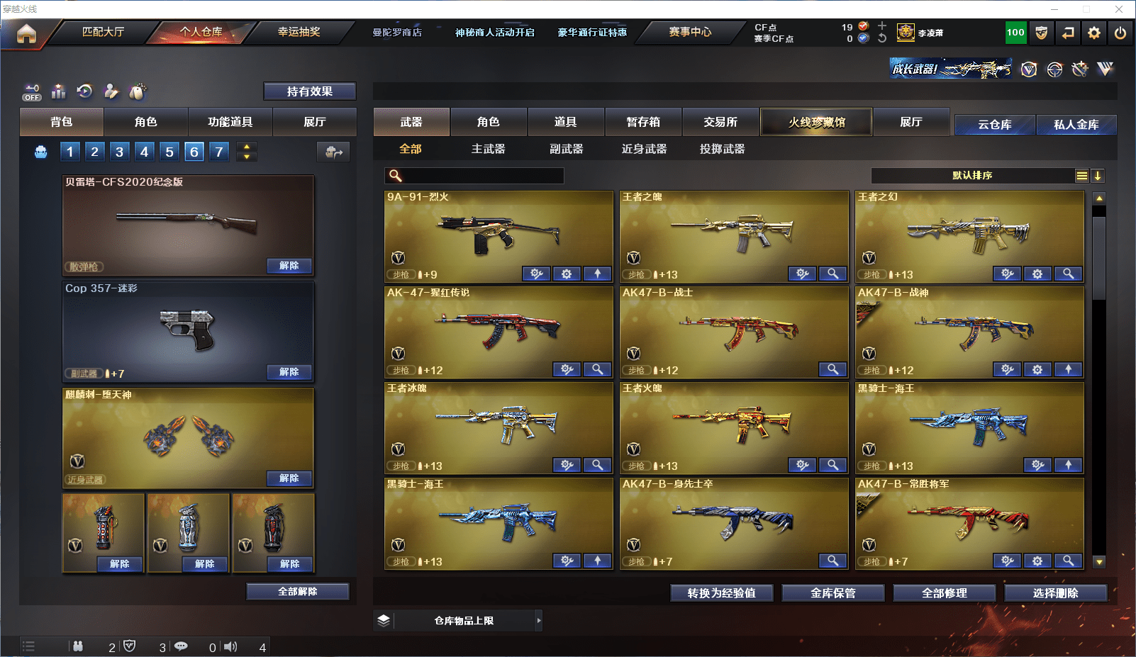 CFCMW371585穿越火线账号详情图6 CFCMW371585穿越火线账号详情图6