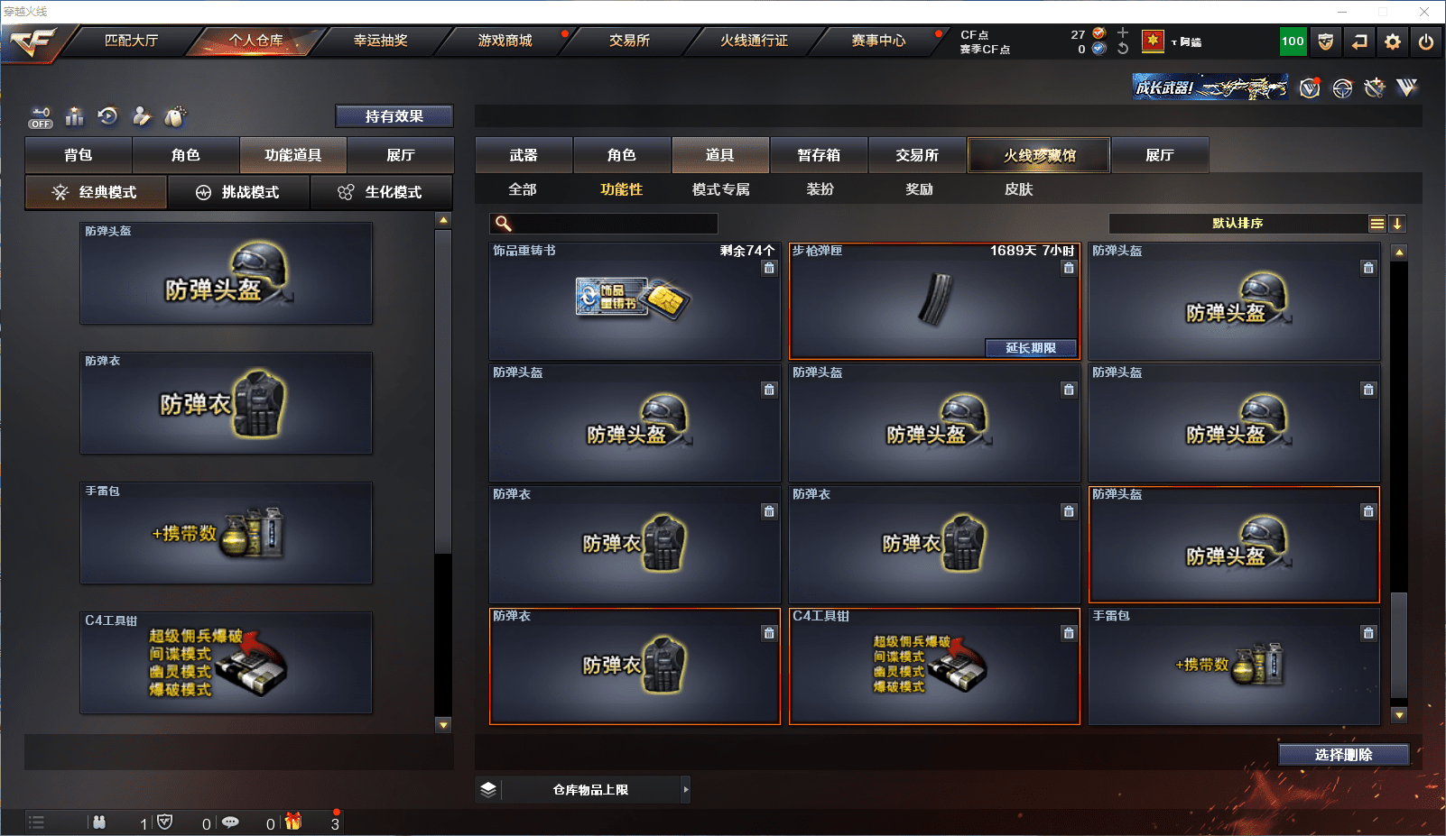 CFCMW371586穿越火线账号详情图27 CFCMW371586穿越火线账号详情图27