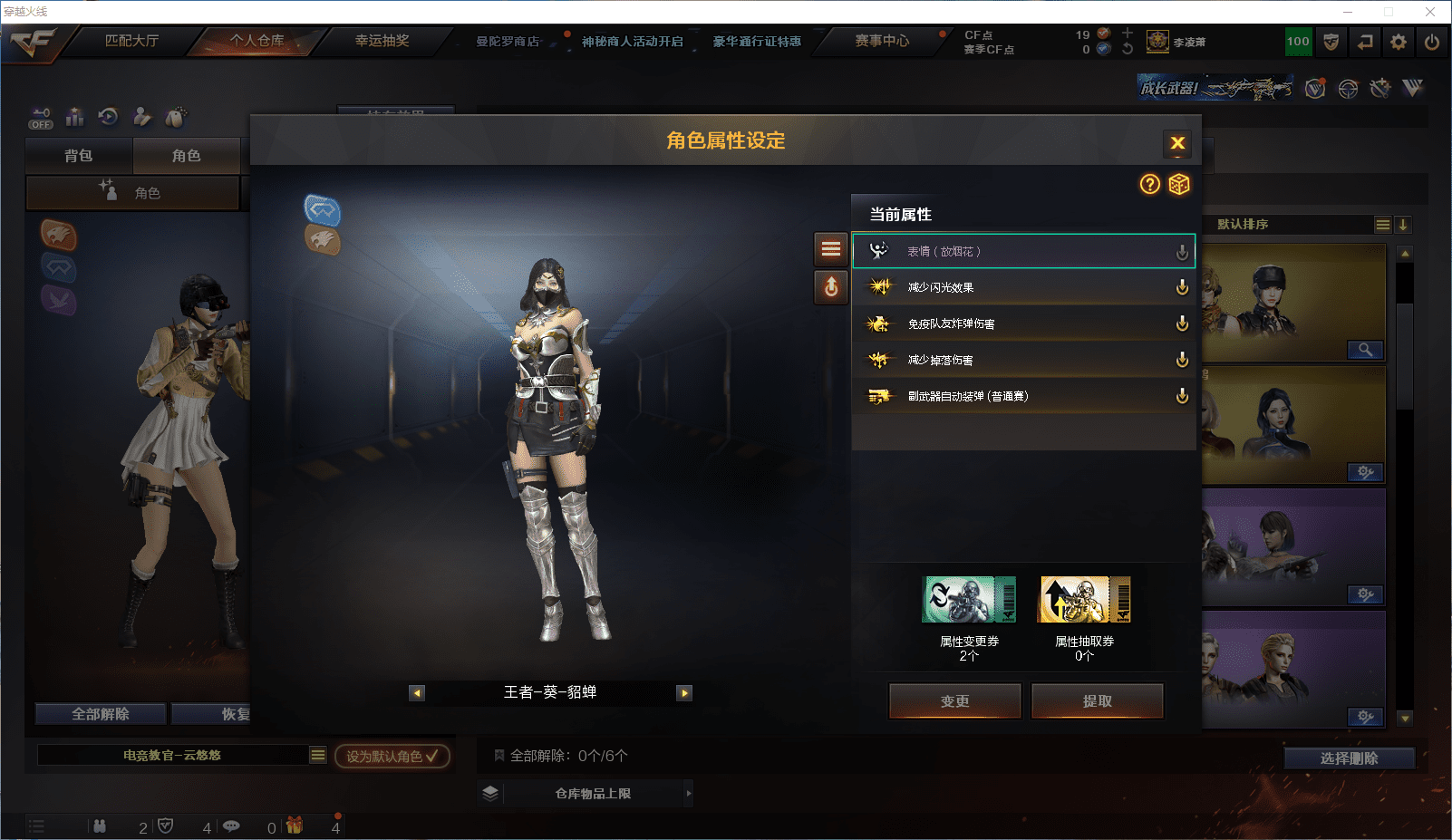 CFCMW371585穿越火线账号详情图30 CFCMW371585穿越火线账号详情图30