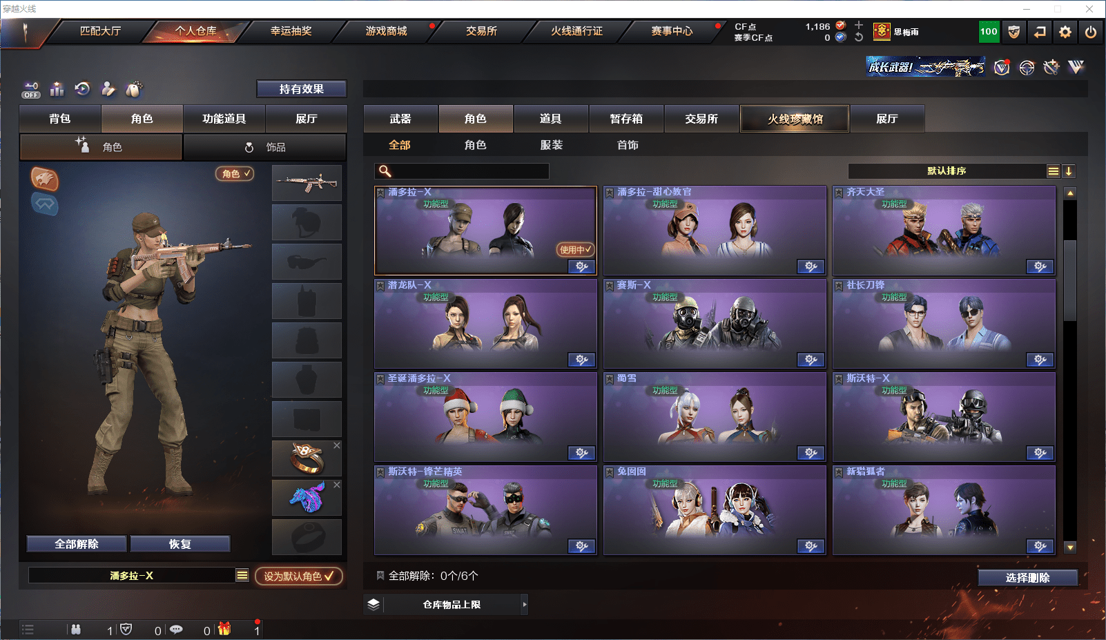 CFCMW371587穿越火线账号详情图13 CFCMW371587穿越火线账号详情图13